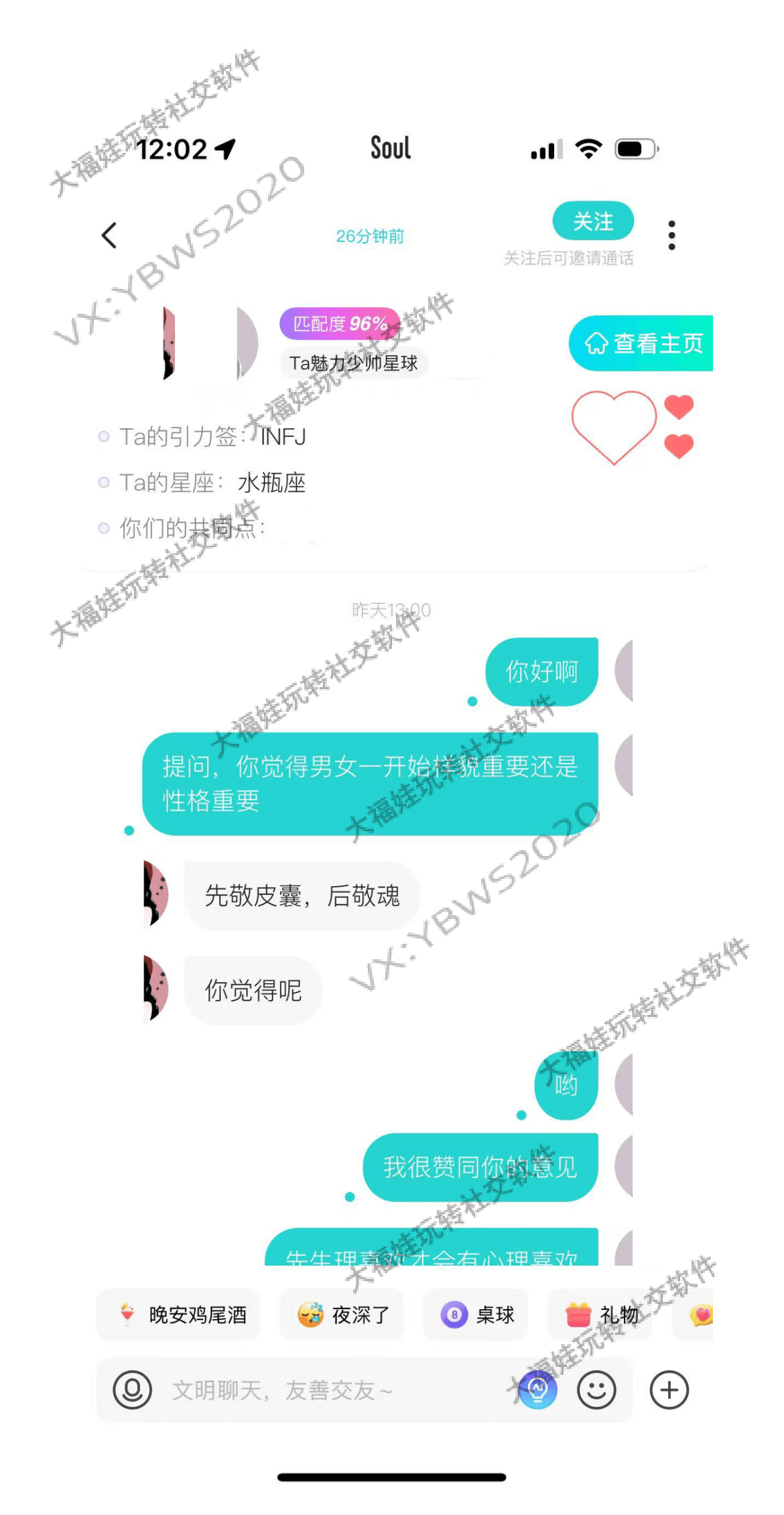 soul聊天案例：直球破局精准拿捏异地有伴型女生全流程