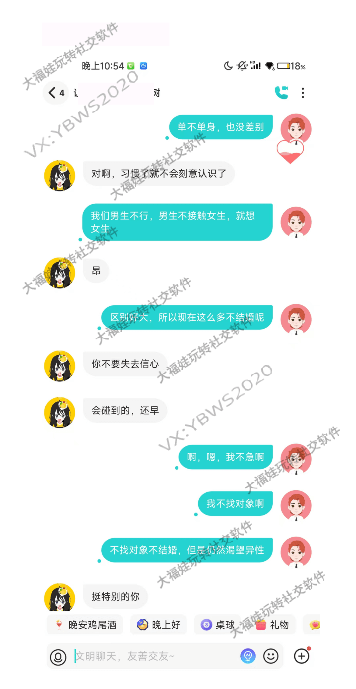 soul聊天案例：适配离异成熟姐姐型女生
