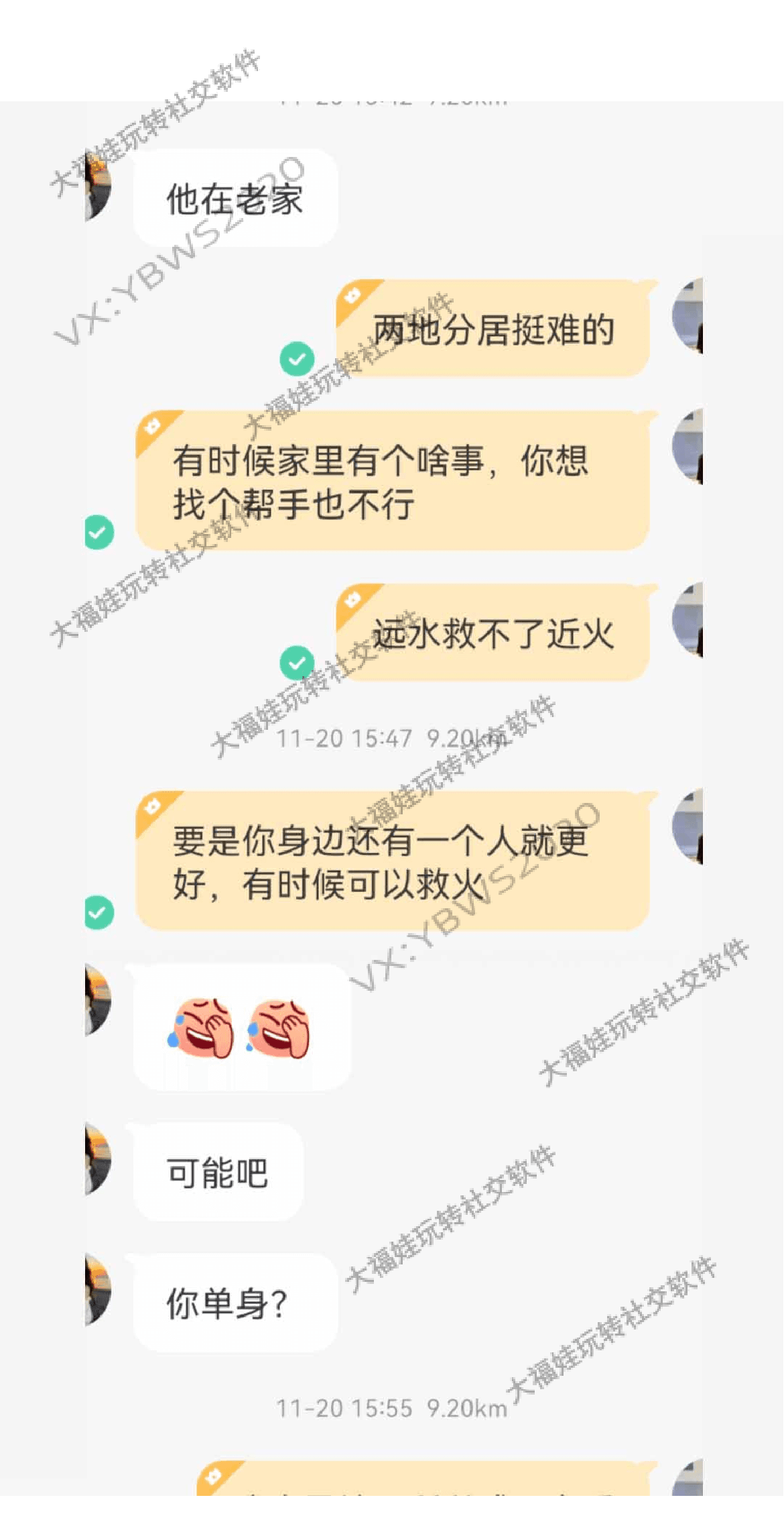 陌陌网聊全流程闭环教程：从 0 到加微信全拆解