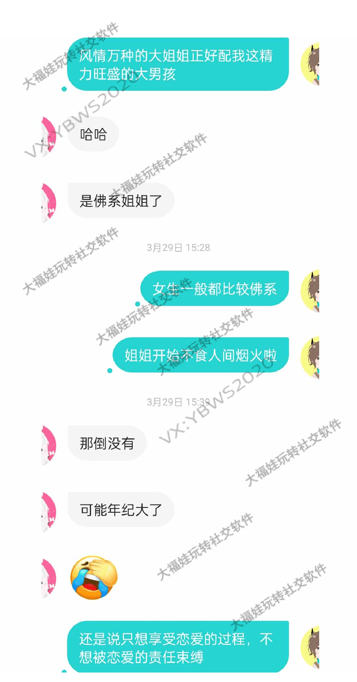 soul聊天案例：从 “深度话题切入” 到 “精准邀约见面”的高情商聊天教程。