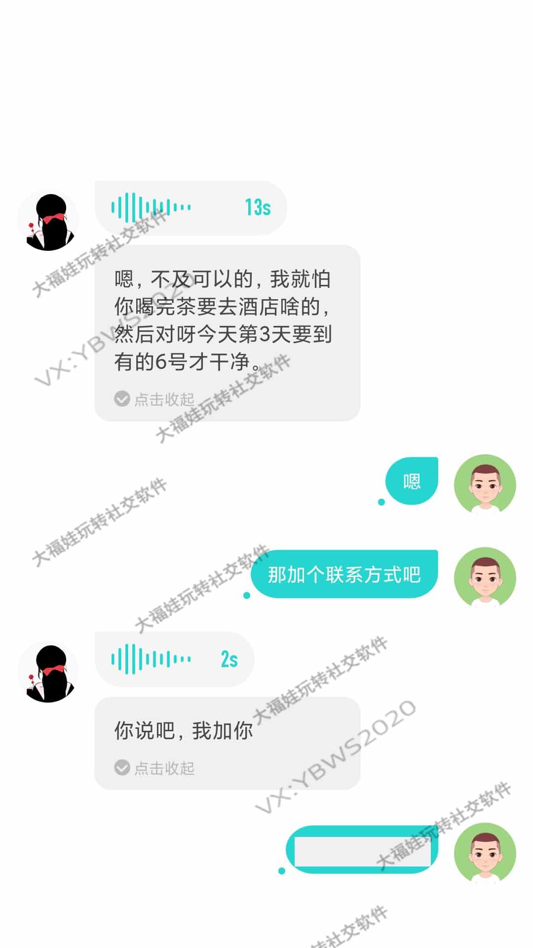 32 岁人妻速推 聊过一次的还能聊成功 