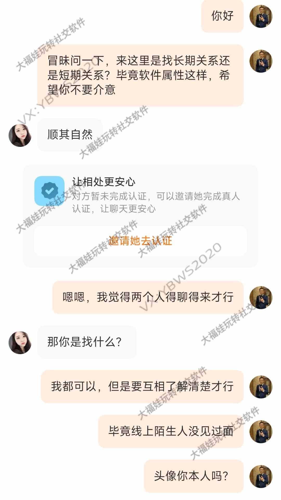 探探从需求筛选到视频验证，零踩坑拿捏成熟女生