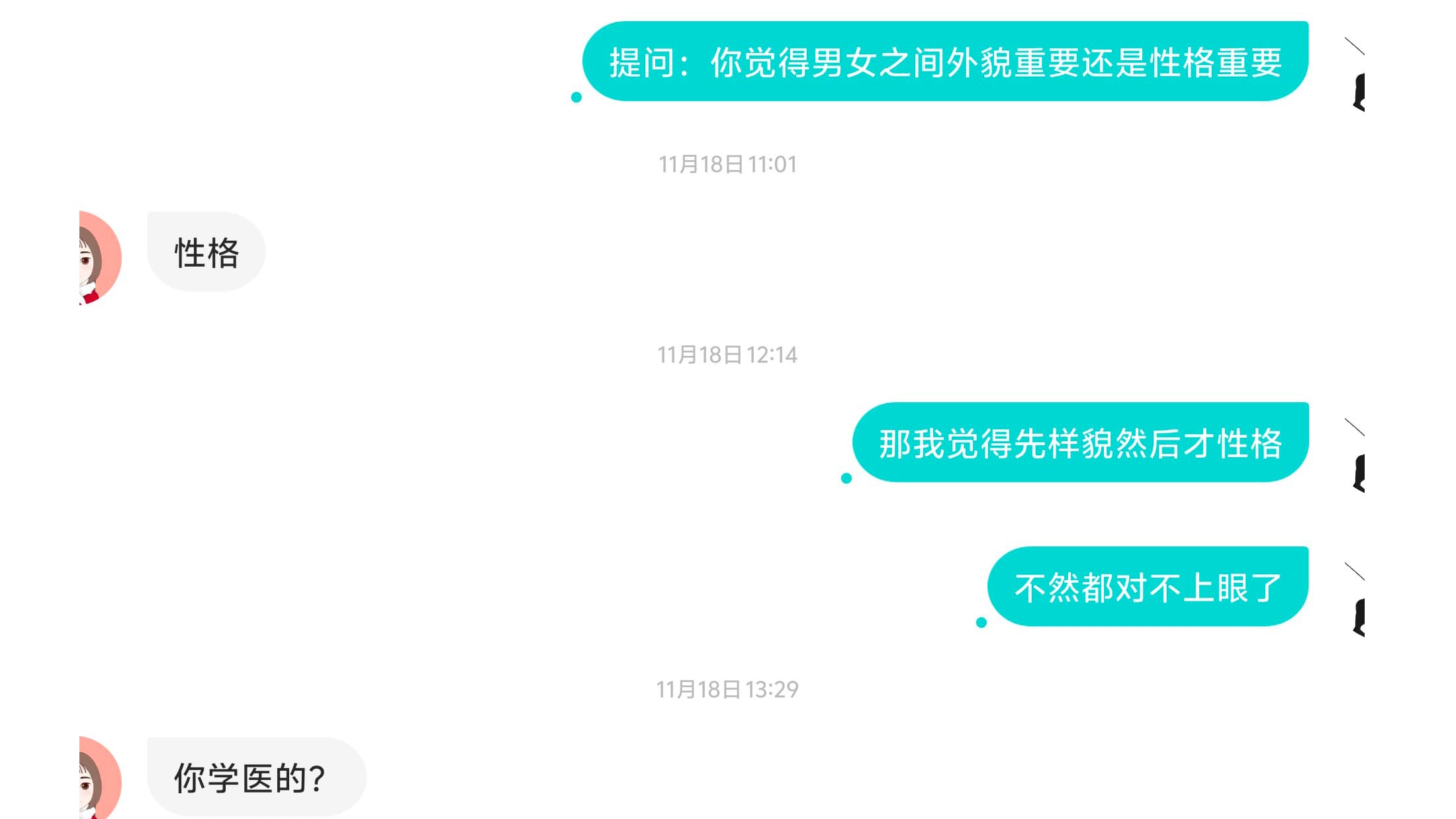 soul教学：适配同职业圈层聊天案例