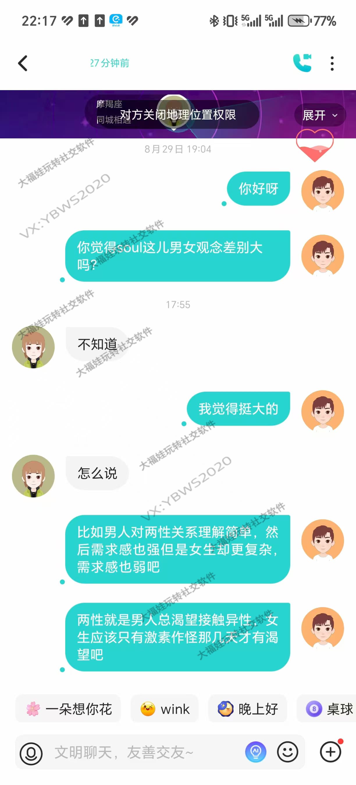 01 年弟弟直球拿捏 28 岁姐姐，从破冰到加微信全流程