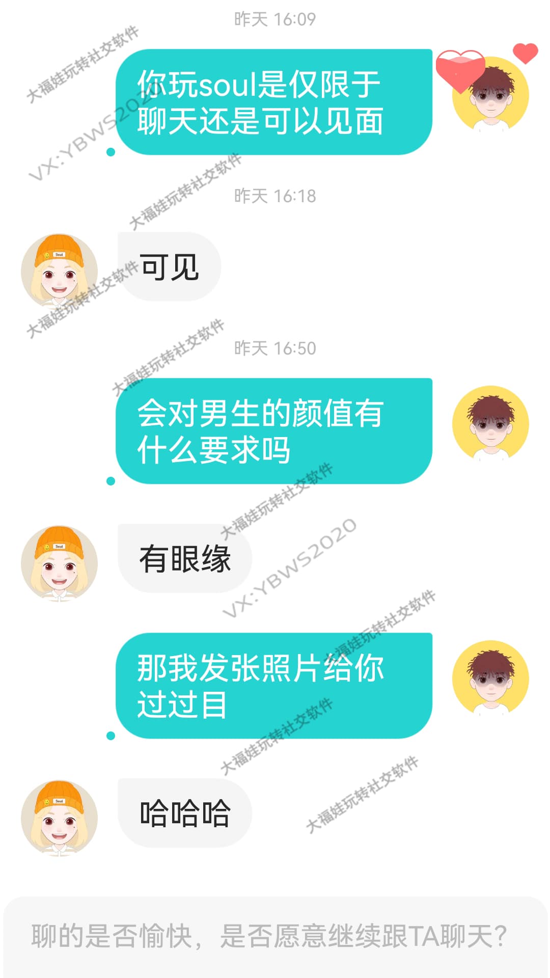 高难度网聊全流程实战教学 从破冰到邀约上门