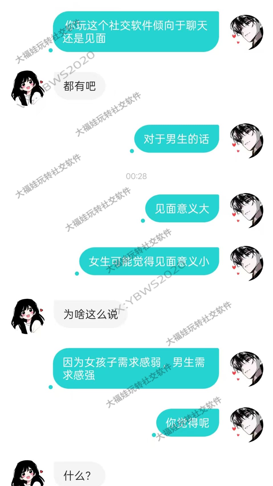 高情商网聊实战教学从需求共鸣到加微信，全程可复制