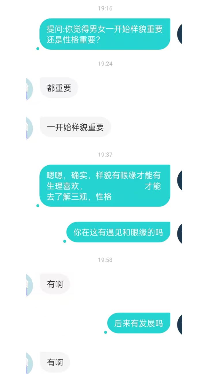 Soul聊天案例：如何挖掘女生的“需求”