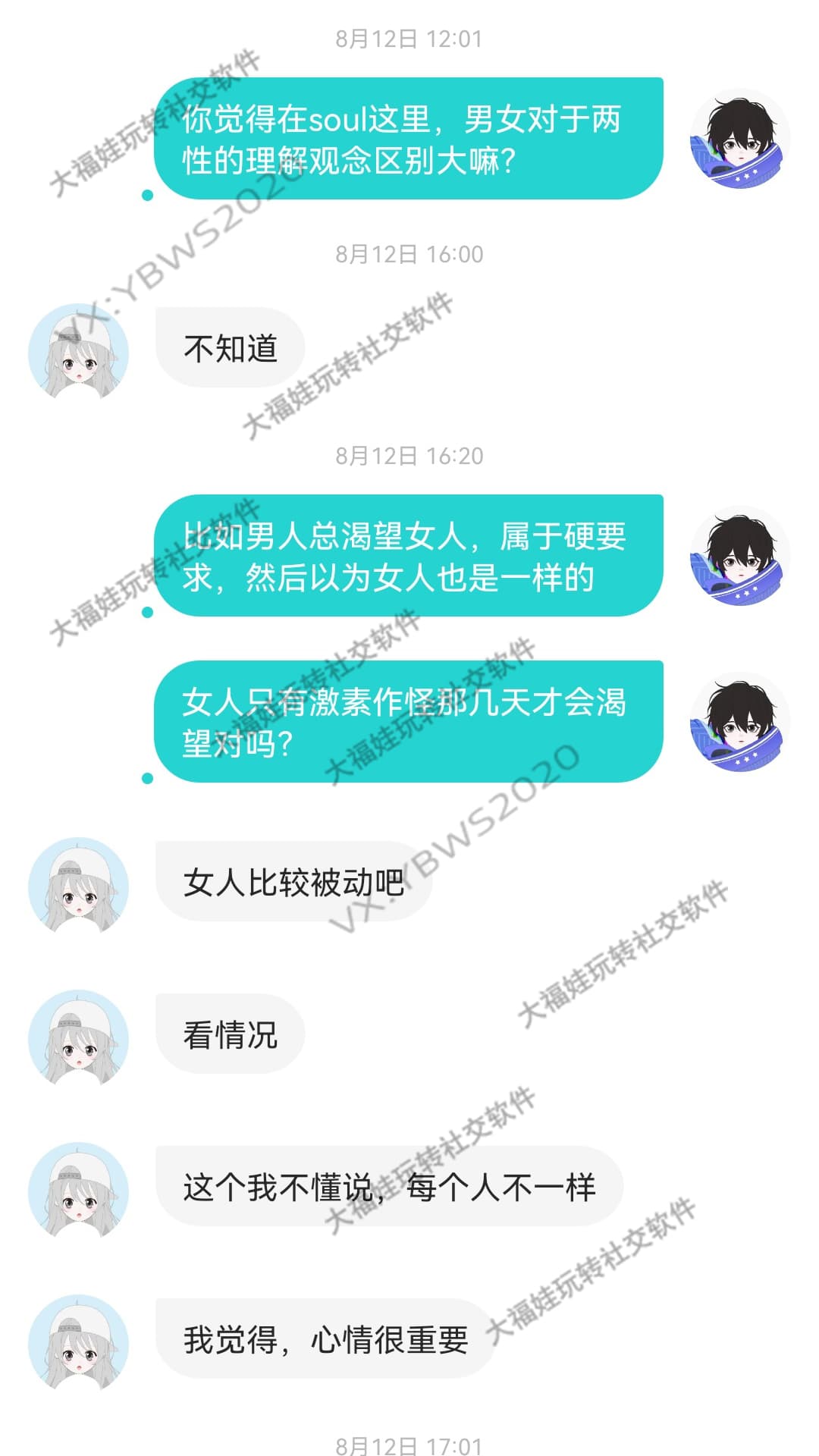 通透认知搞掂理性吃价值女生