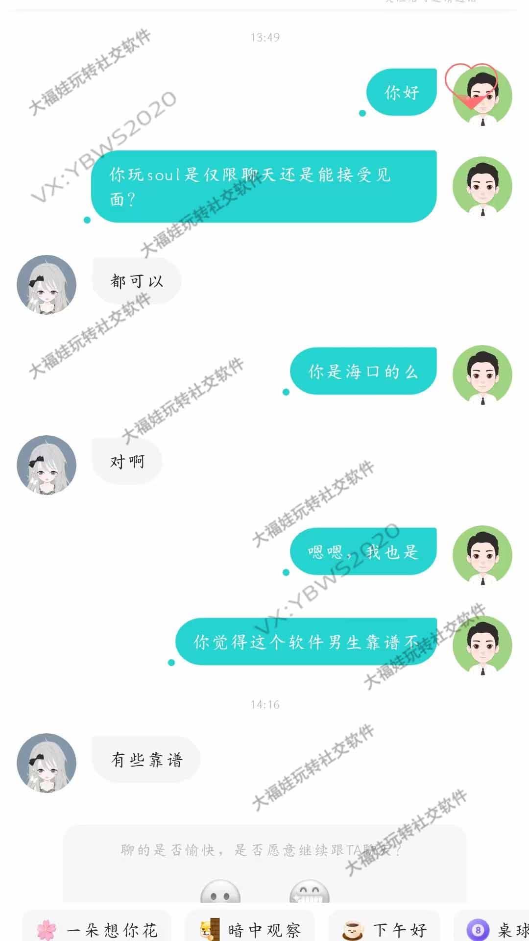 97 男vs22岁女生同城高成功率全流程拆解