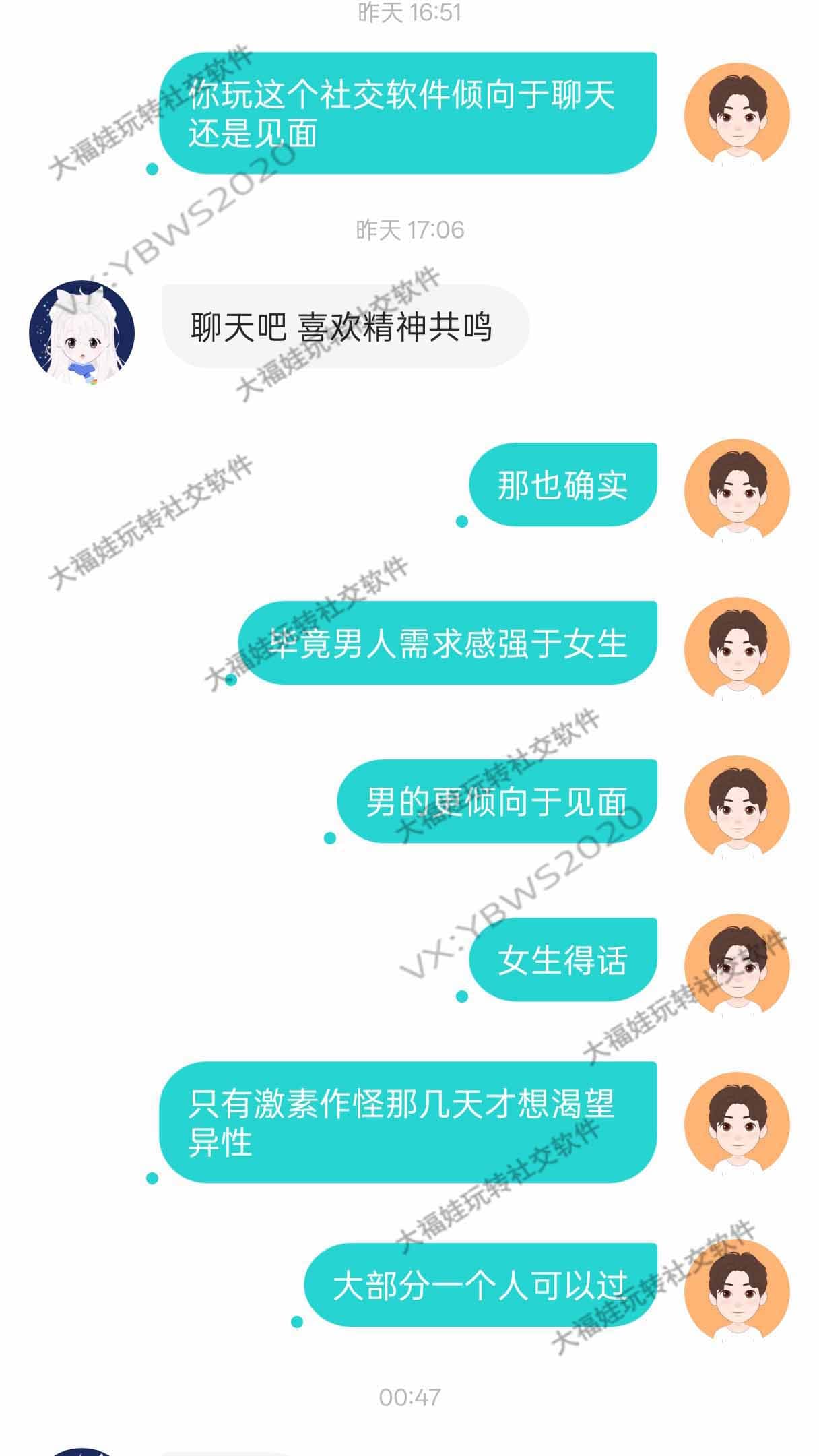 付出观对齐测试画像，筛选出不捞钱的女生，适合想谈恋爱男生