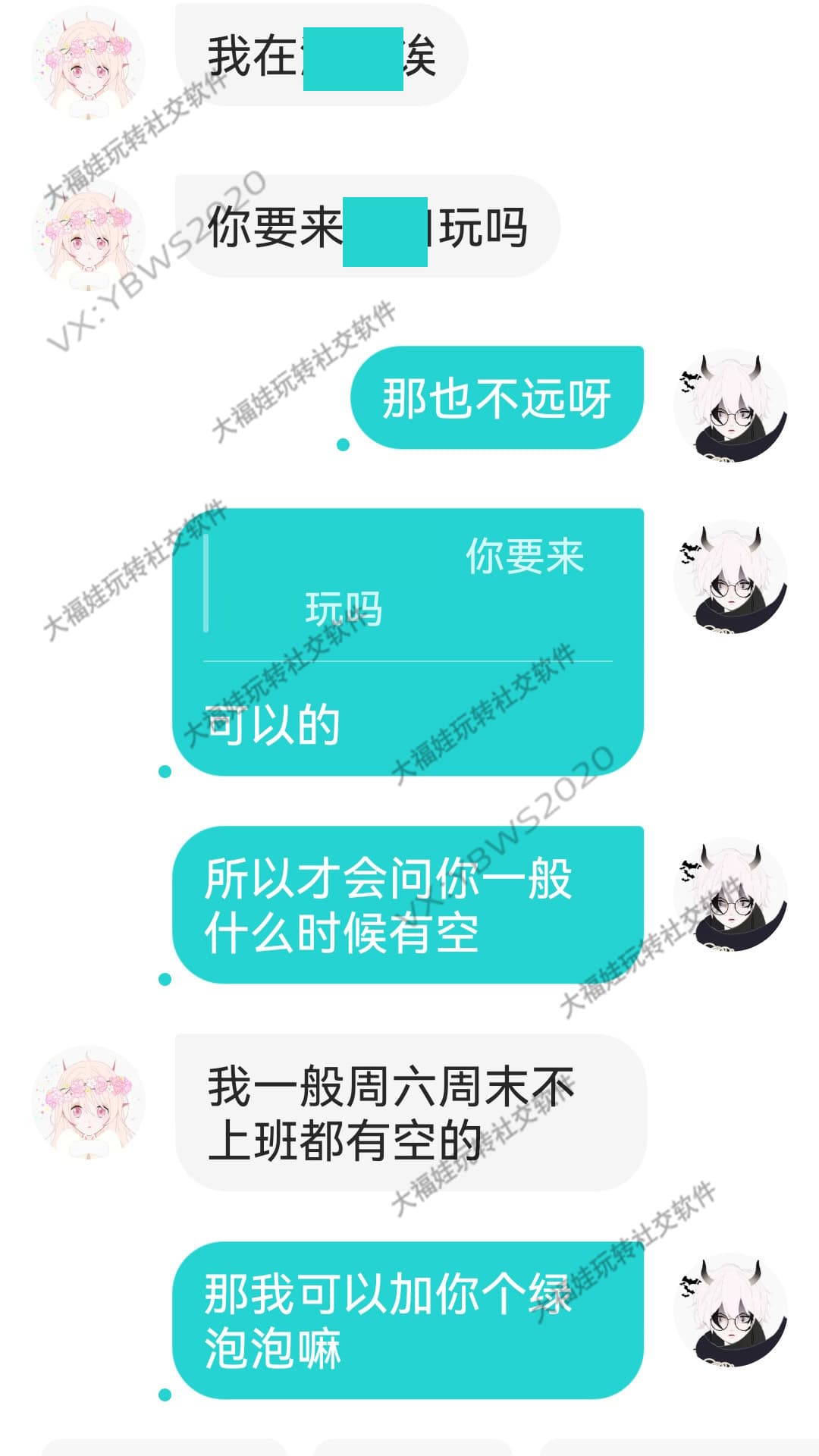 Soul 同城女生全流程速通教学