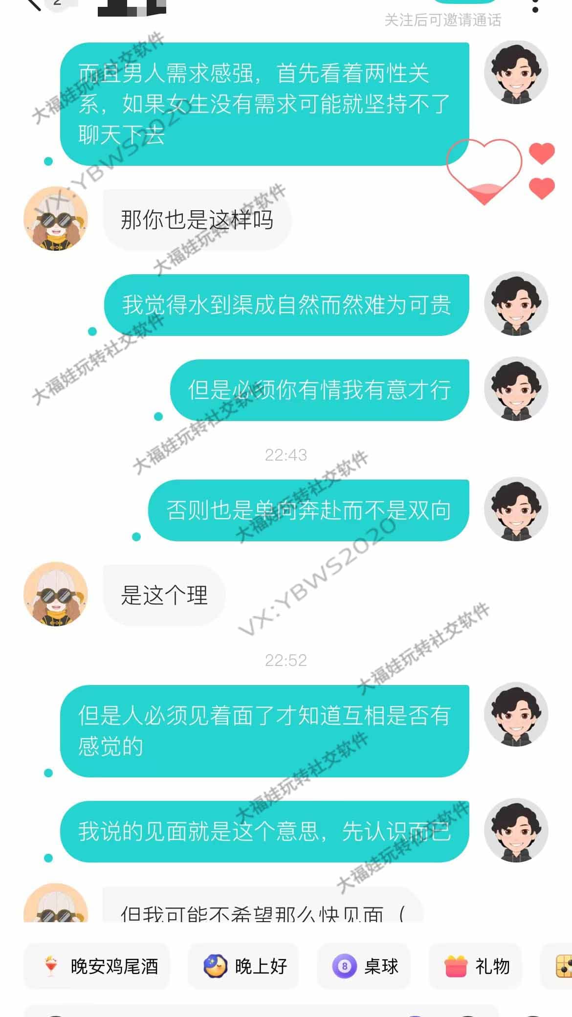 坦诚男性需求高匹配度直球破冰全流程教学