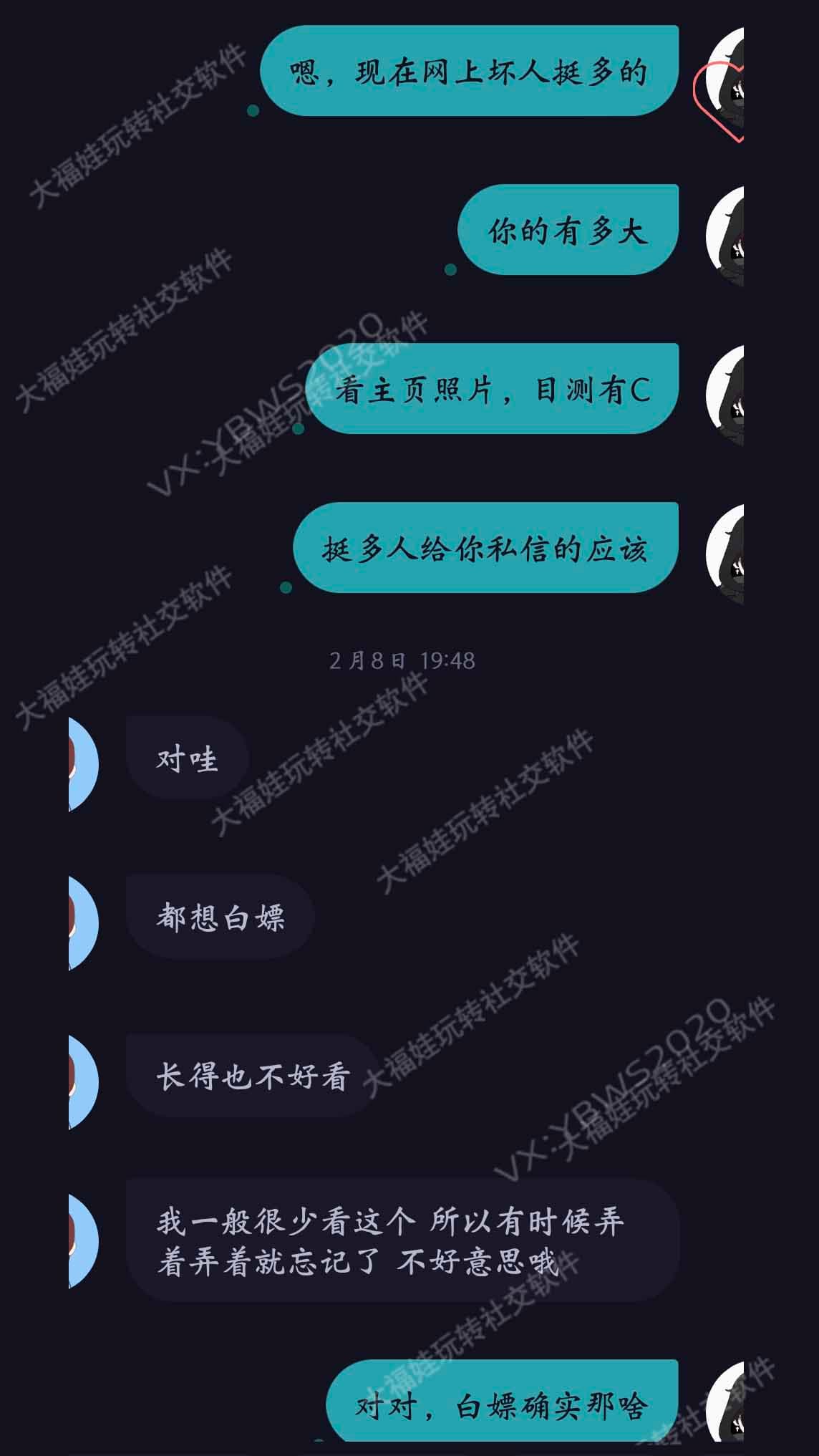 00后萝莉心女生案例