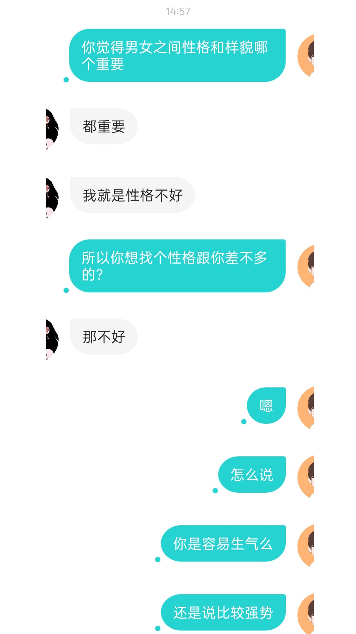soul聊天案例：已婚婚姻不和谐对象社交教程