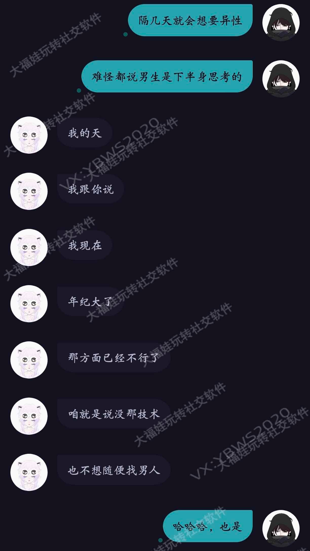 姐姐说 “不安全、不想随便找男人” 时处理攻略