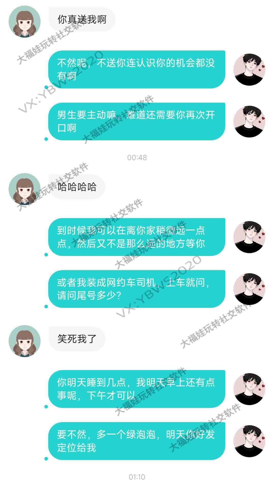 04女大的高成功率整套轻暧昧推动逻辑 