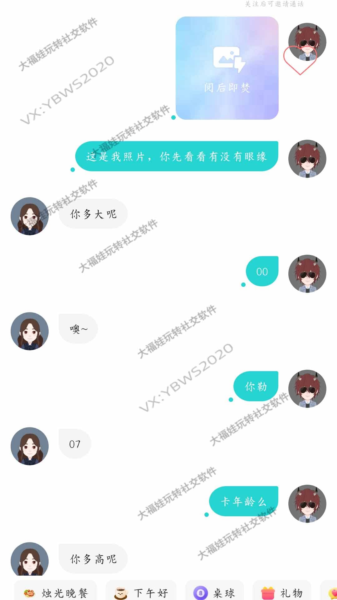 用内在外在深度话题撩年轻女生
