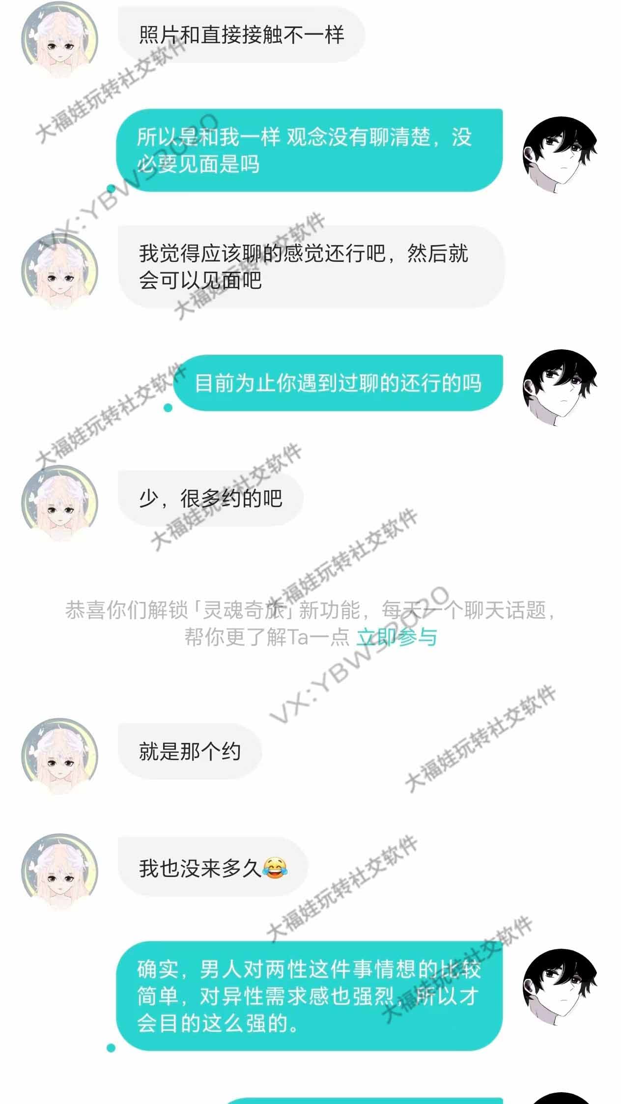 年龄差、高警惕、慢热型女生如何破冰