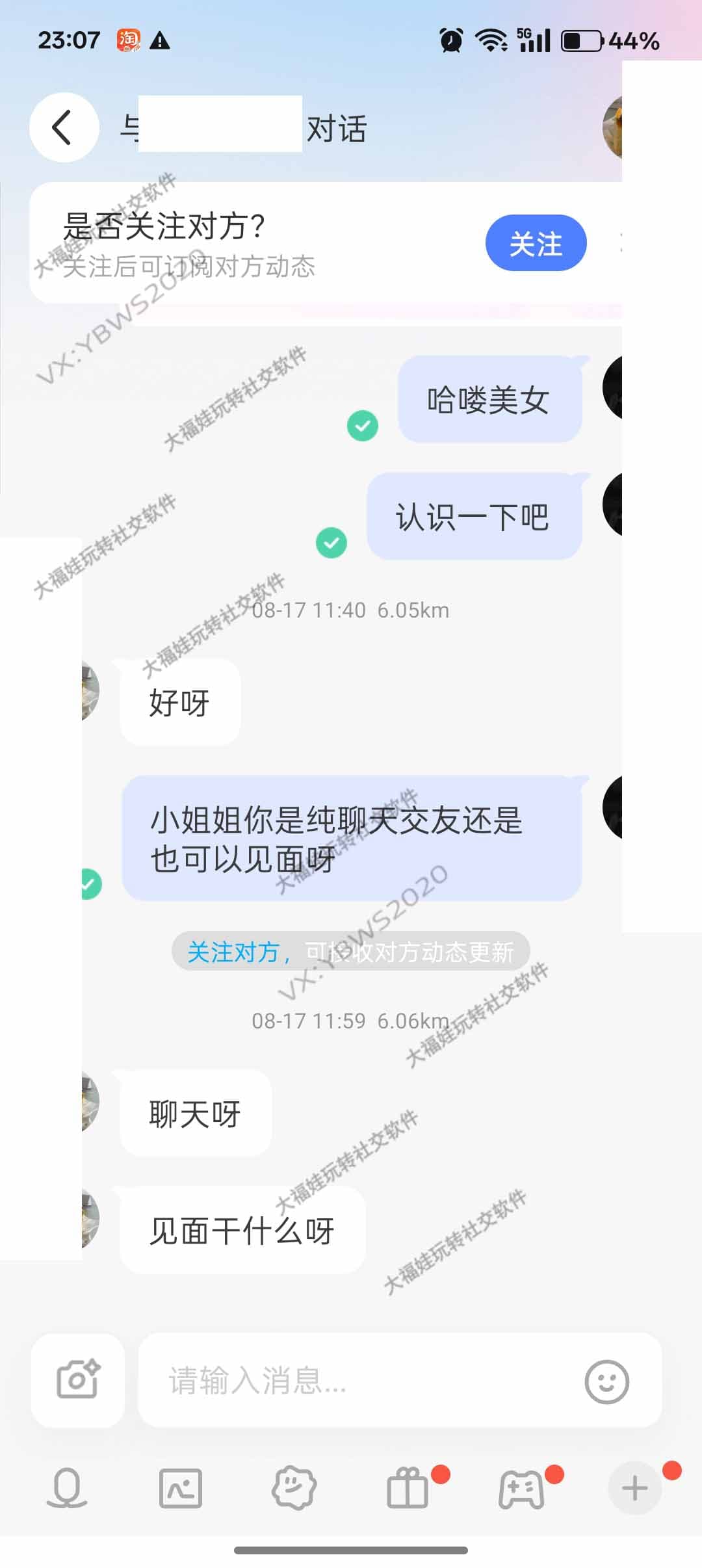 陌陌网聊 24 岁双子座 00 后女生全流程拆解教学
