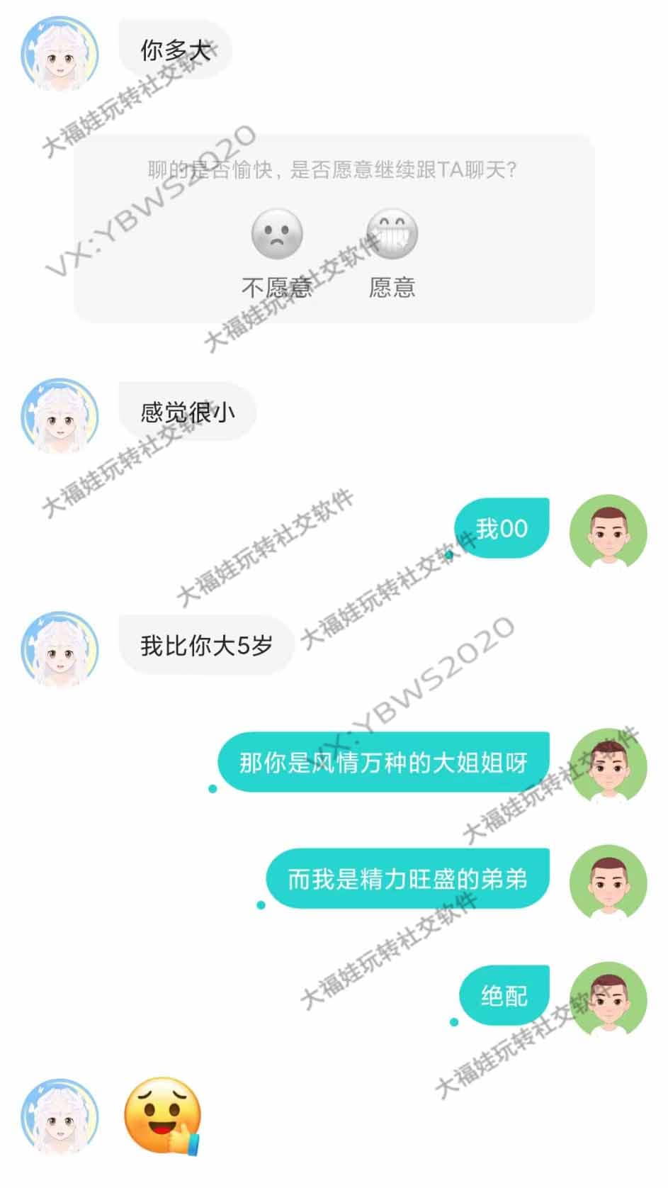 00 后弟弟撩 92 年教师姐姐