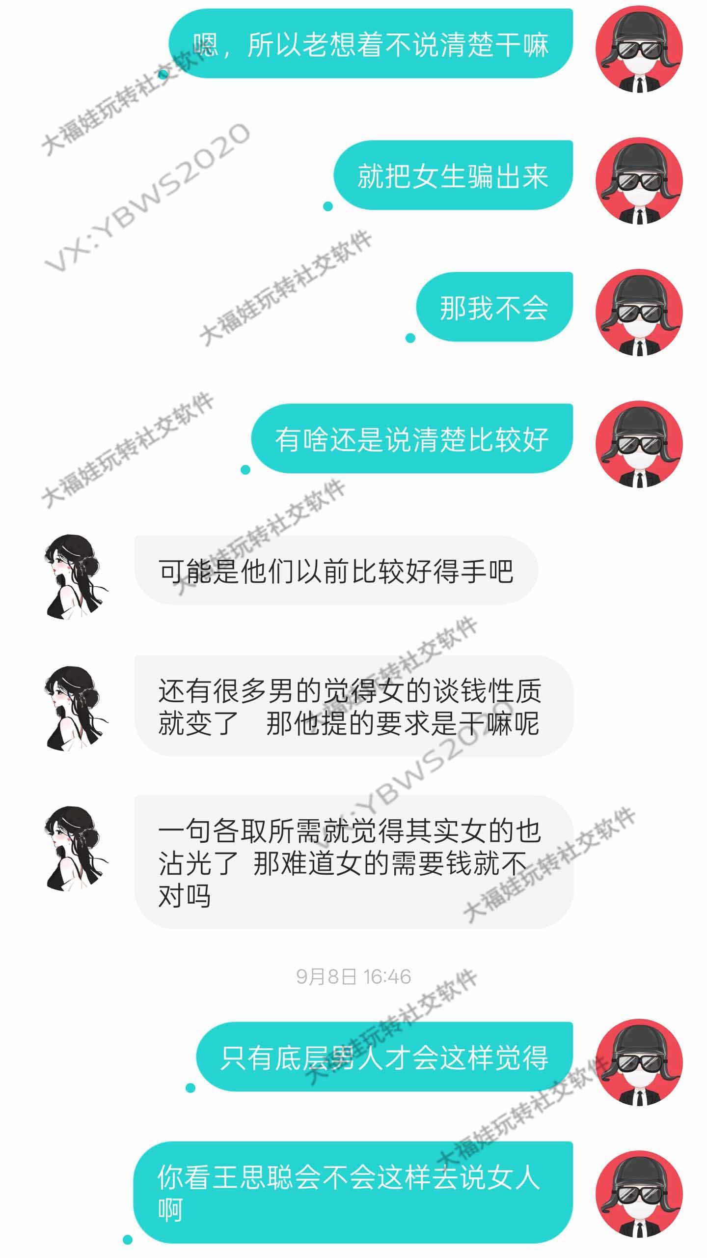 Soul 直球追爱全流程教学