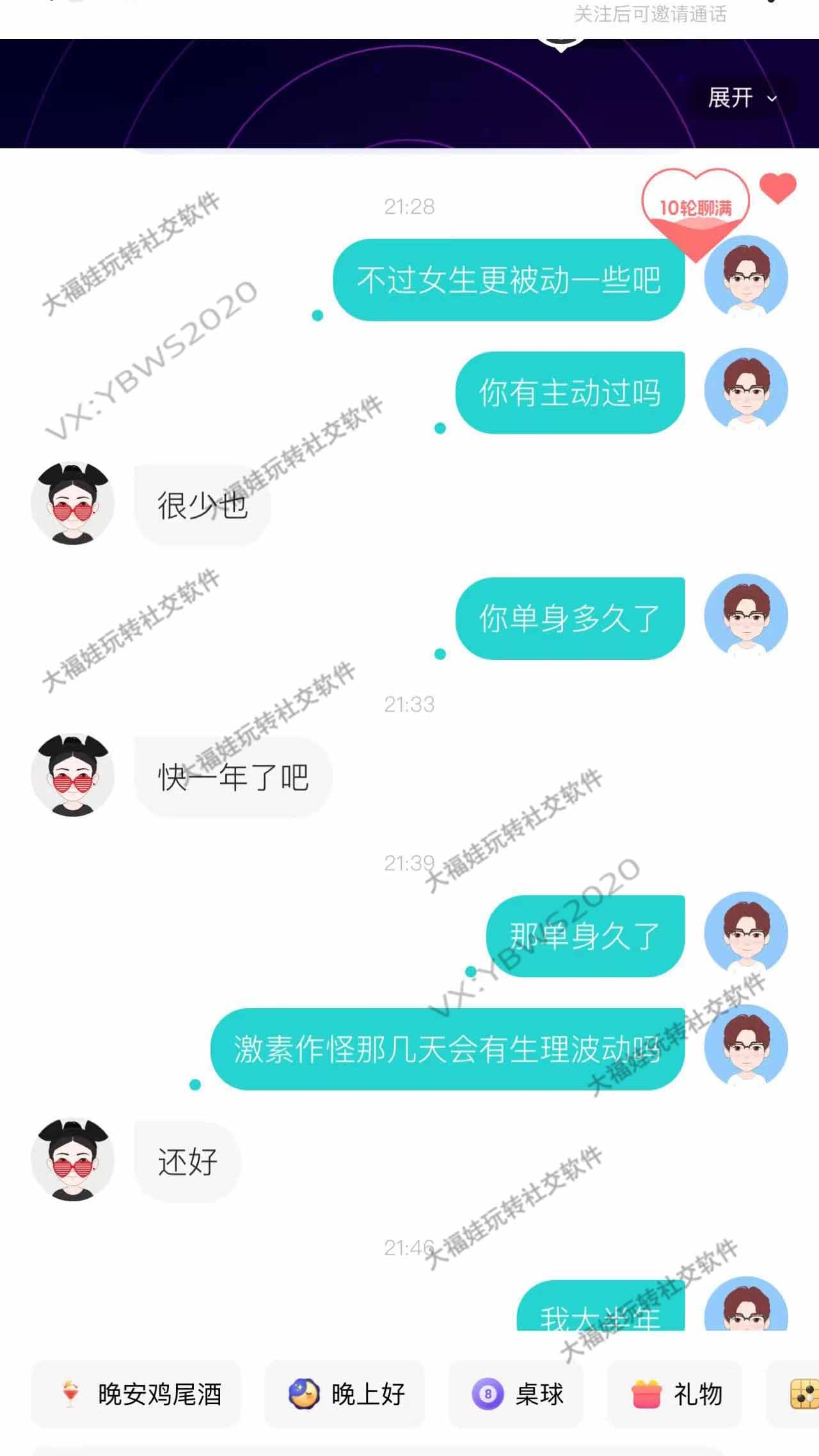 单身生理需求直球破防全流程教学