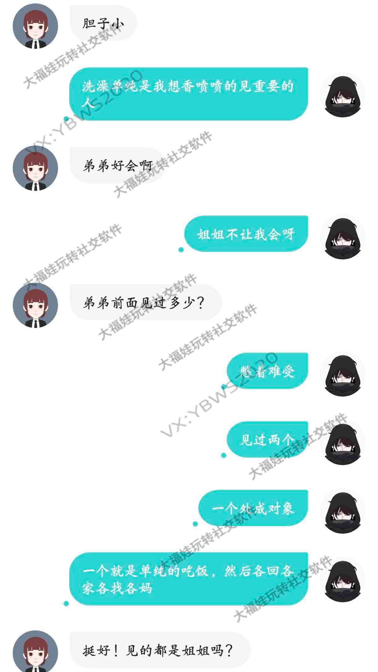 真诚君子激素流 结合医学常识打法
