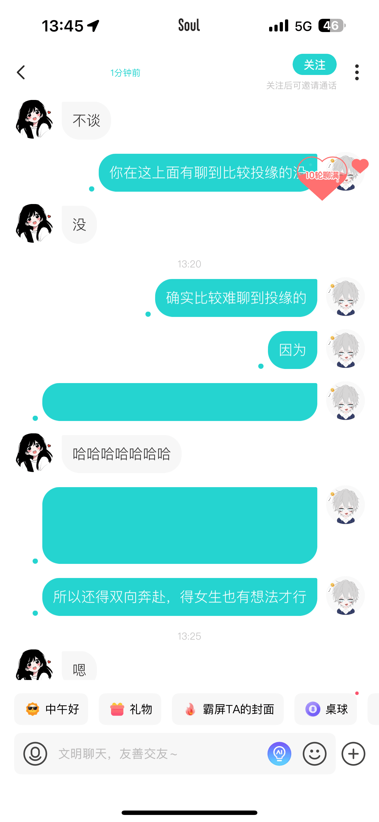 Soul 高颜值女生速通教学（照片是真漂亮，但是为了保护女生隐私只能打码）