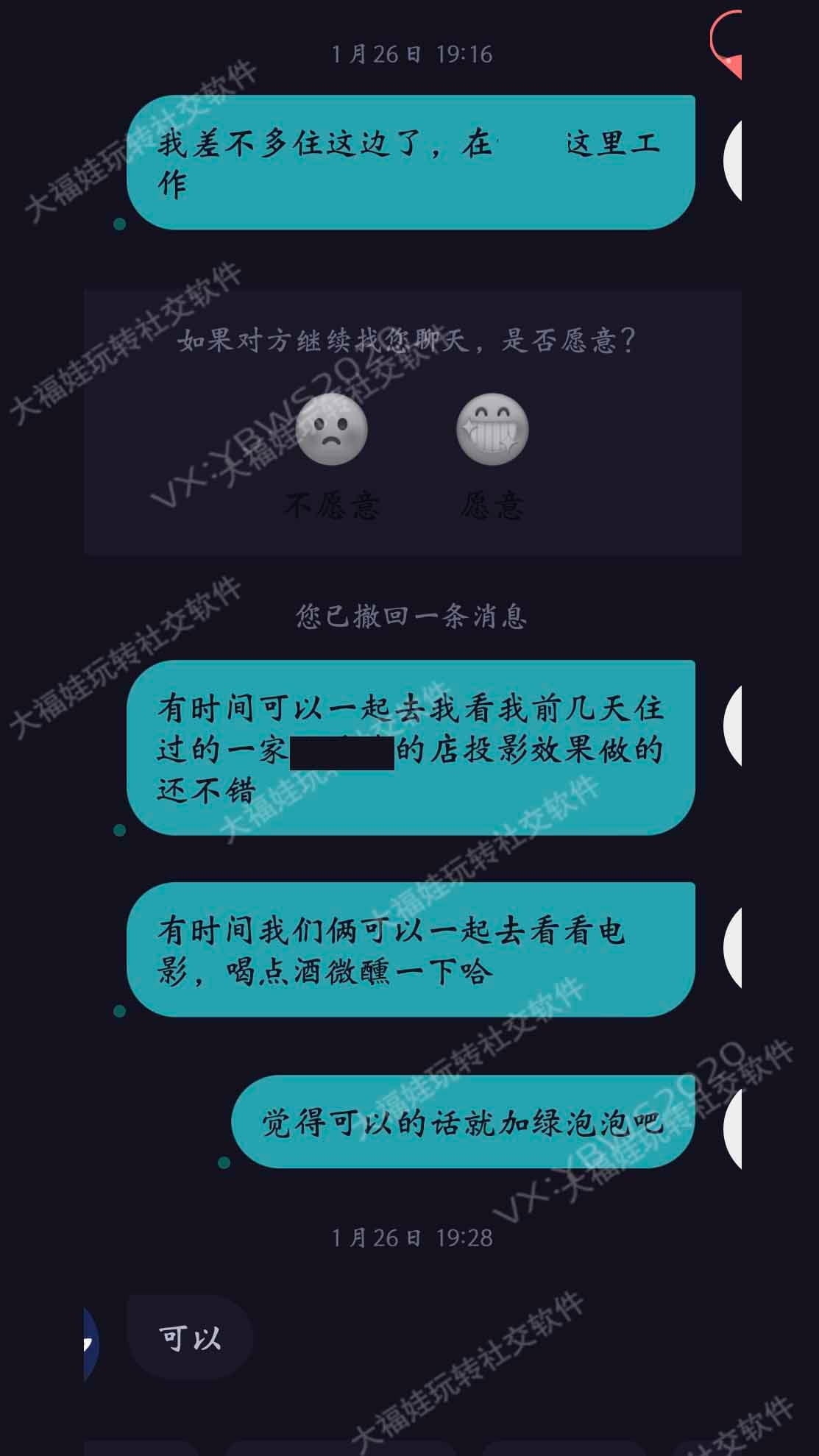 同城姐姐高效转化案例