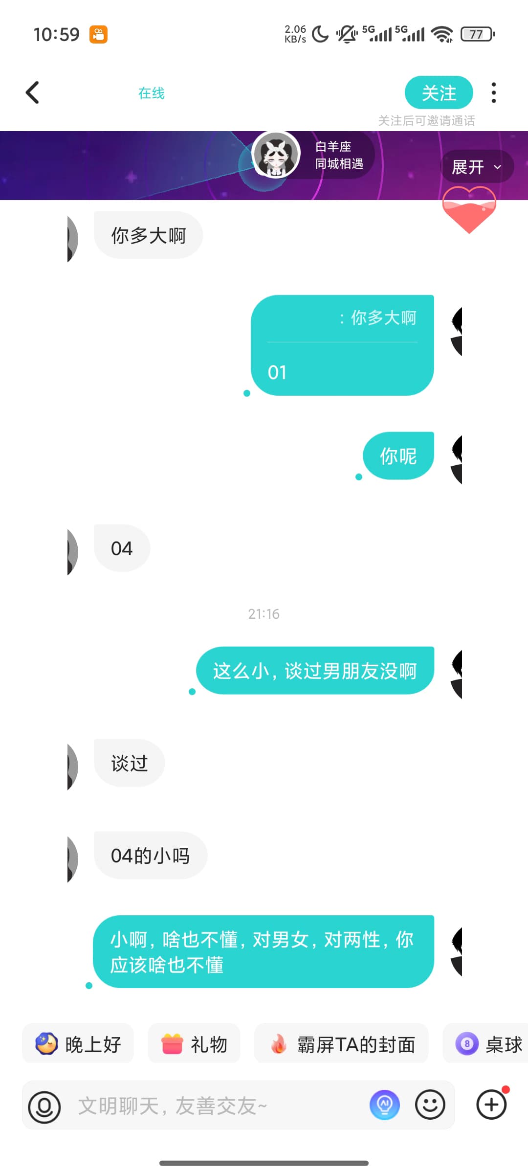 04 年妹妹 Soul 速通教学｜从破冰到 V 聊，3 步拿捏高需求女生