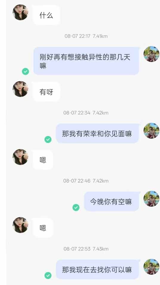 陌陌极速破冰网聊实战教学