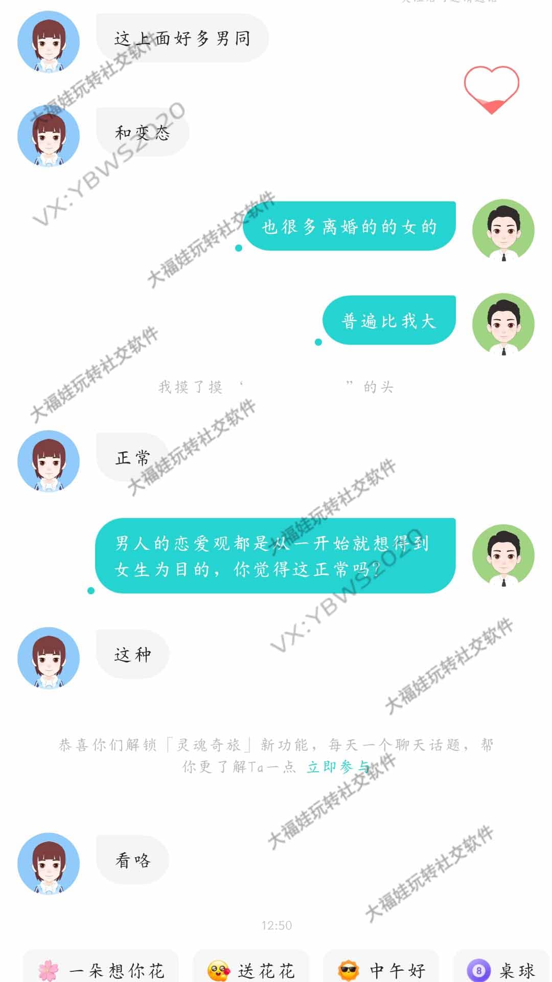 23 岁男生高情商拿捏 19 岁女生全流程拆解