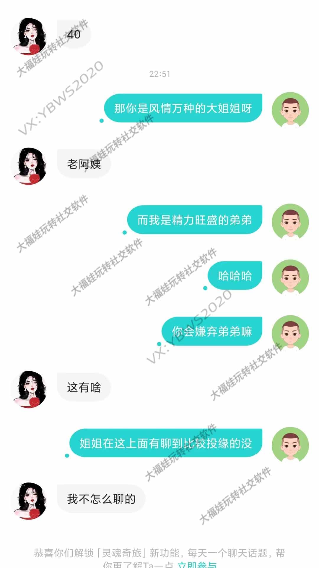 高冷型不怎么聊天40岁姐姐要快速推进加V