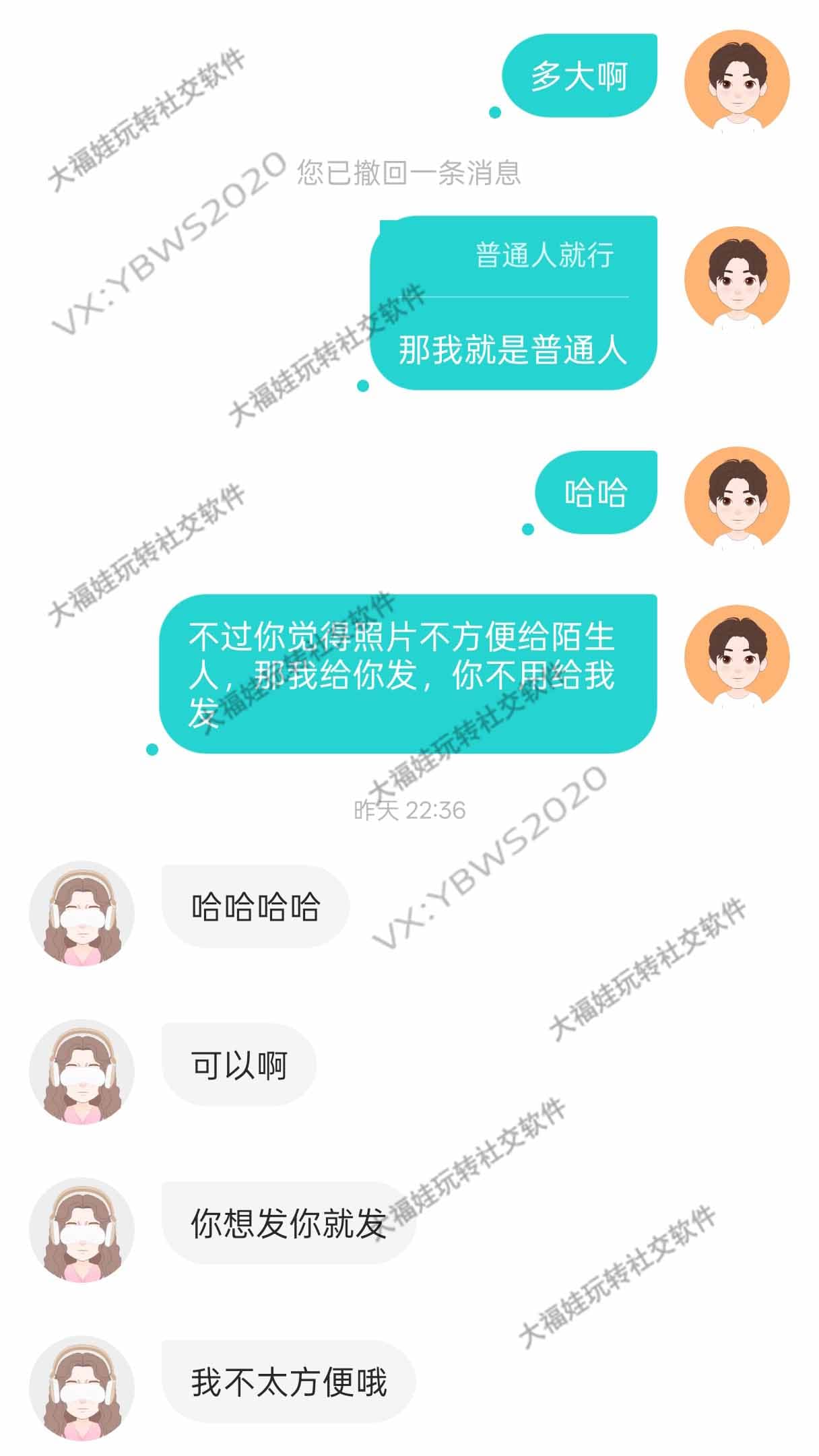 不愿意发照片的女生怎么聊