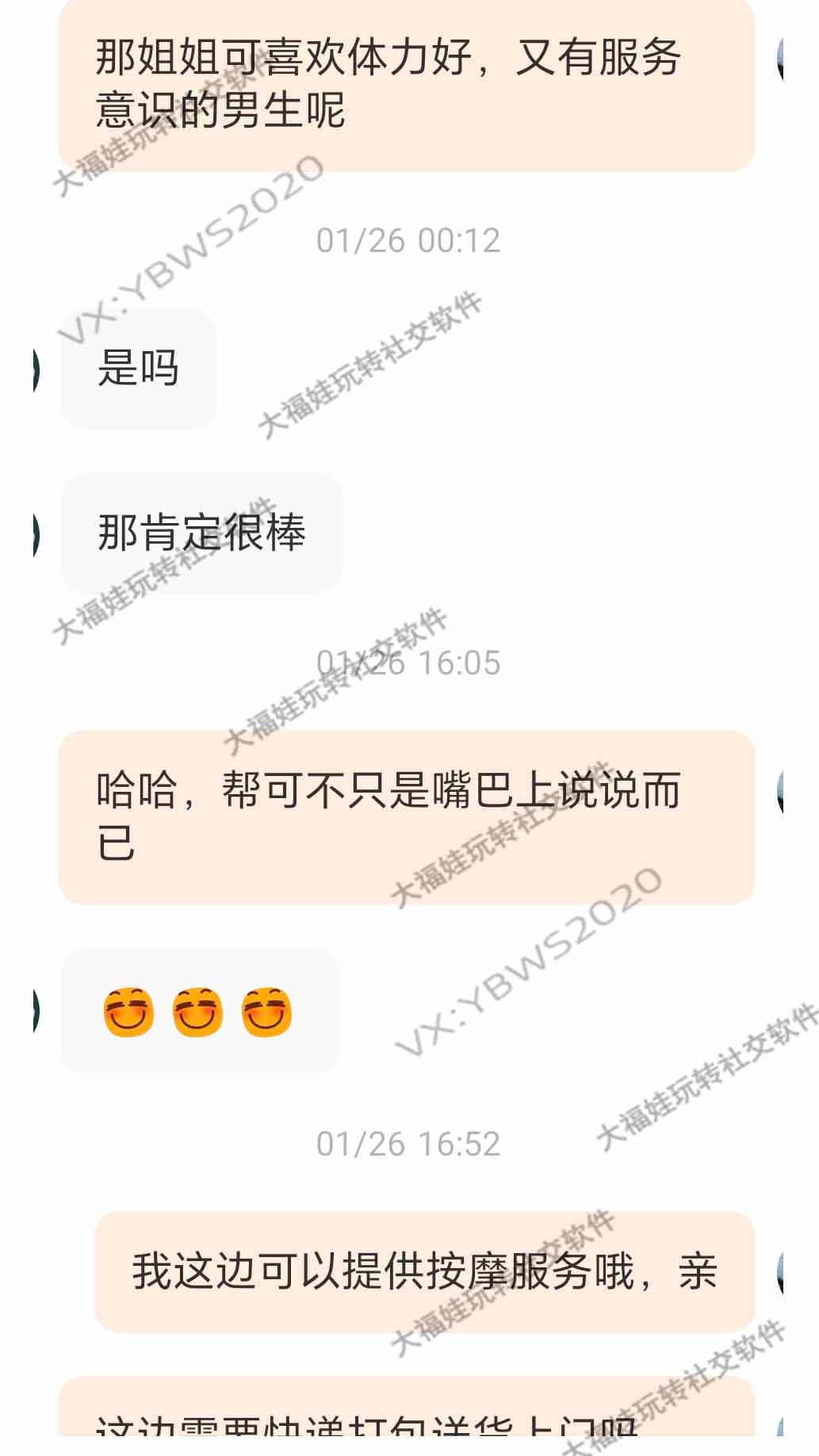 不要死磕 “找对象” 姐姐说 “只聊天” 是保护色 姐姐反客为主案例