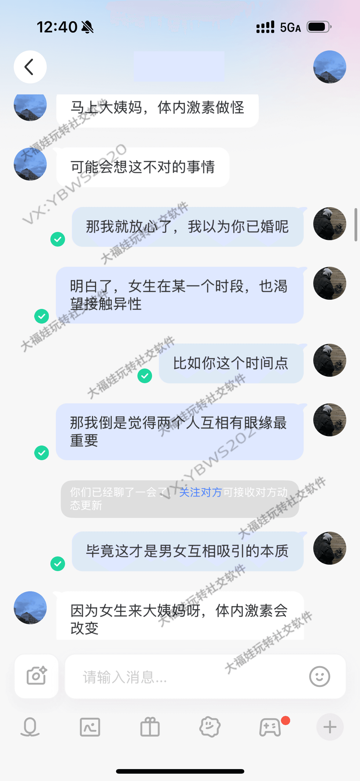 陌陌高难度网聊实战教学 女人激素作怪 但防备心超强