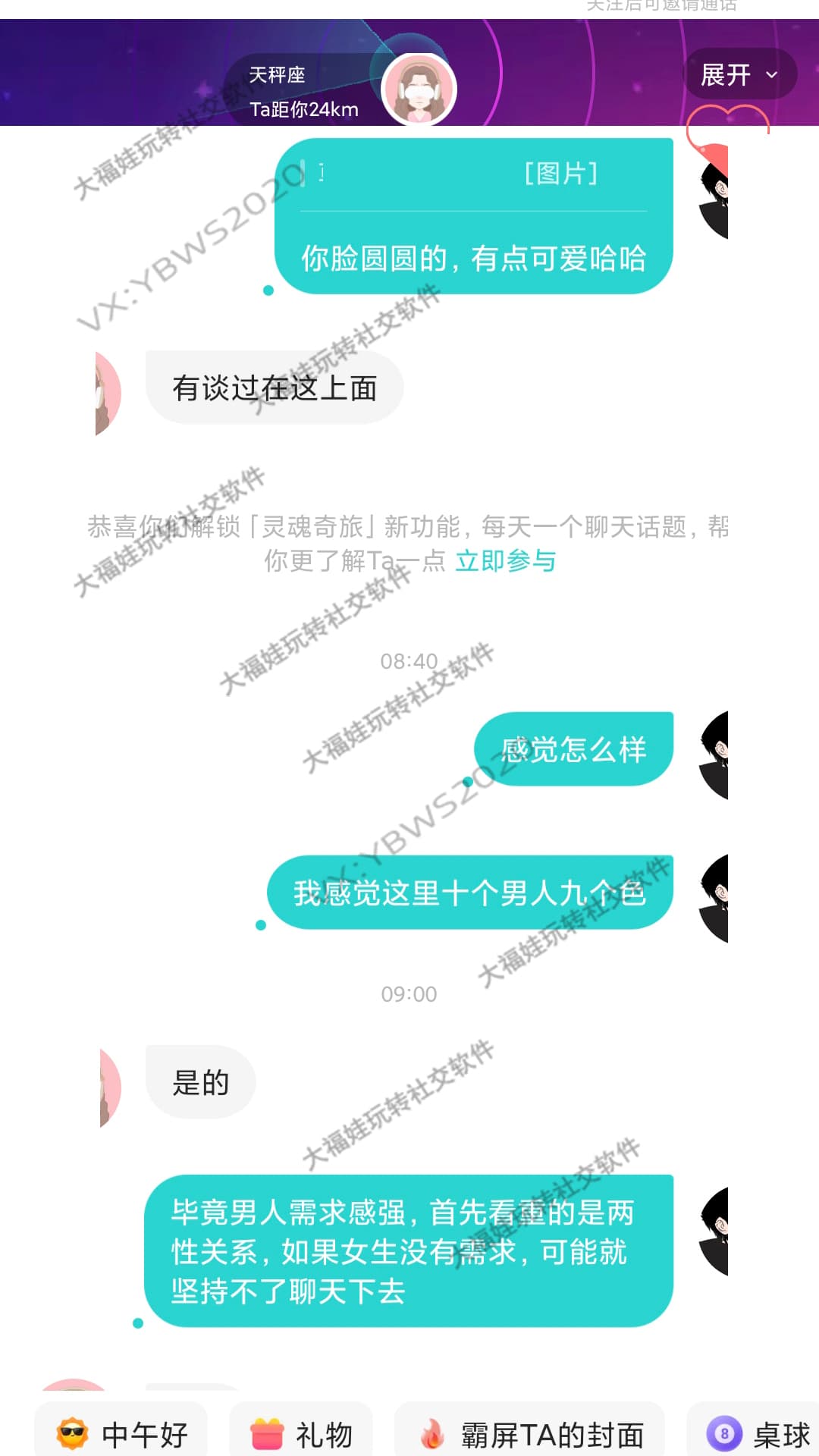 在软件上网恋过的女生如何聊