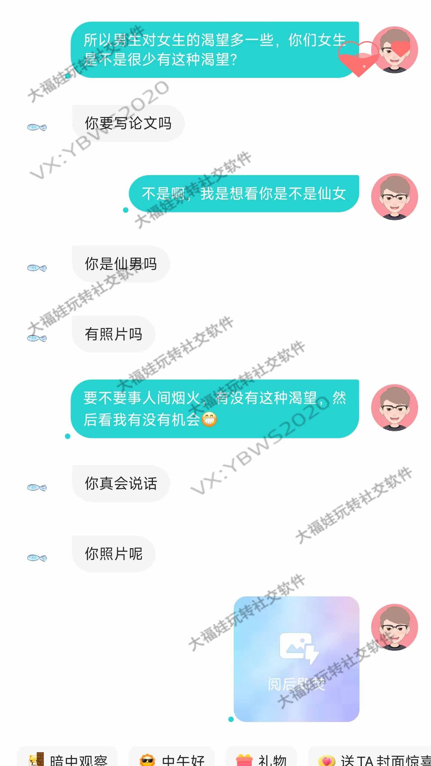 21 岁男生高情商拿捏 04 年女生，零压力推进见面