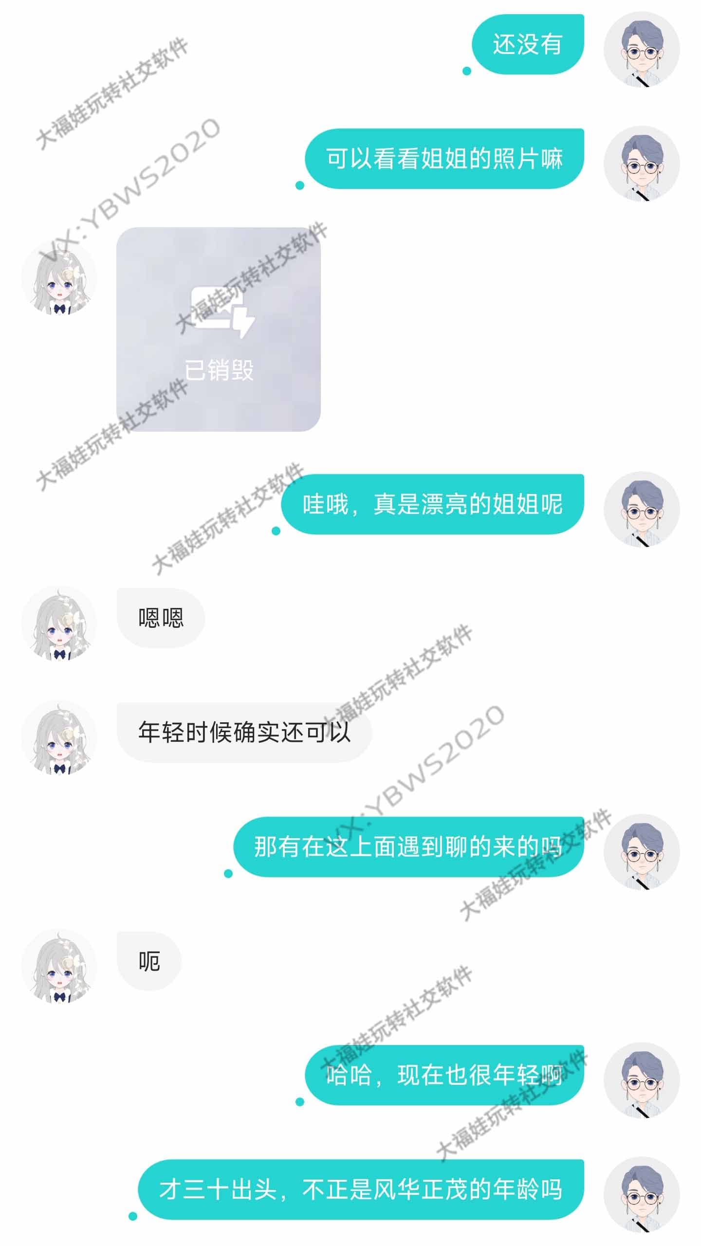 04 年弟弟高情商拿捏 30 +姐姐