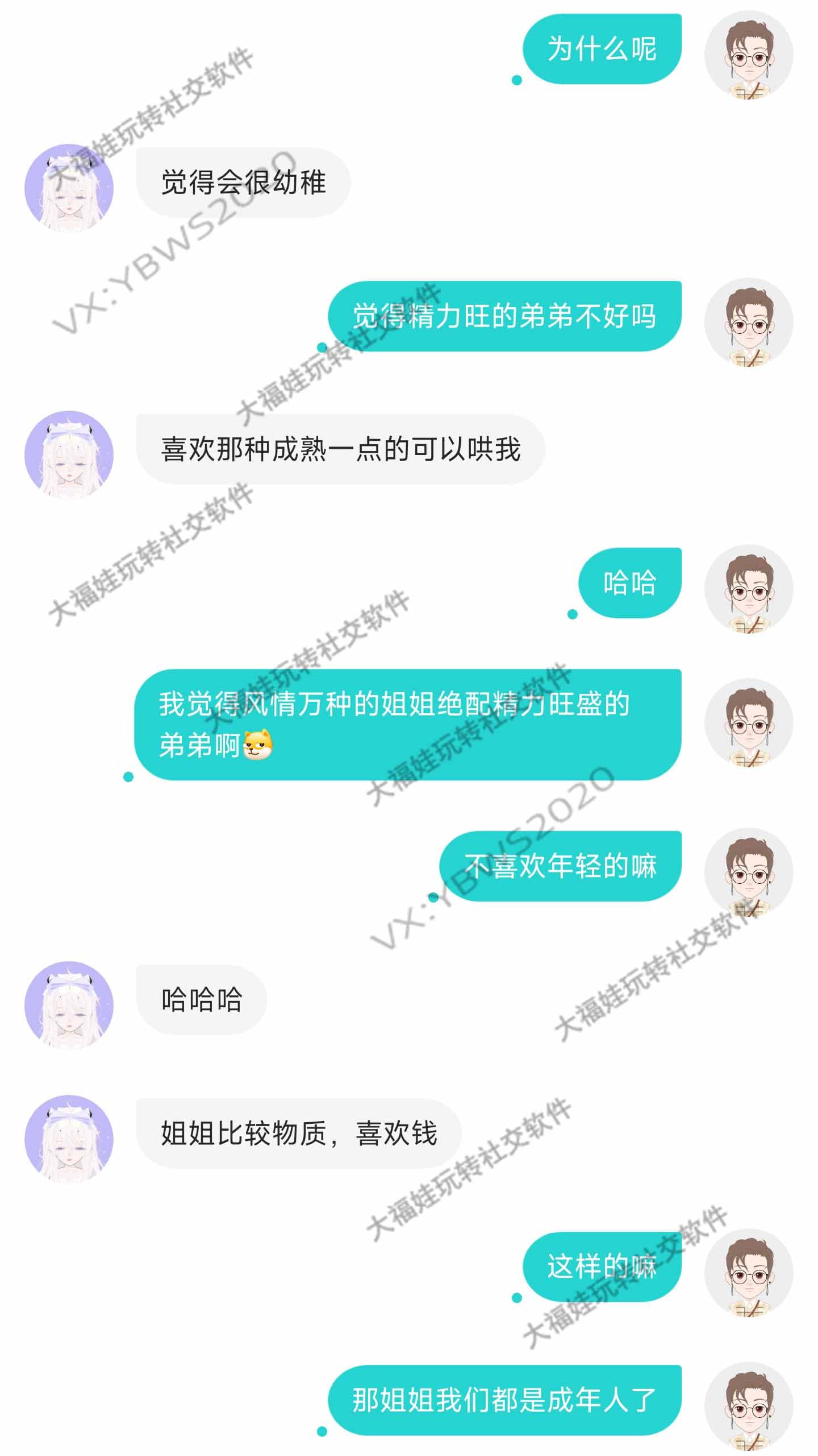 戳破02年女生钓凯子套路，直白聊观念