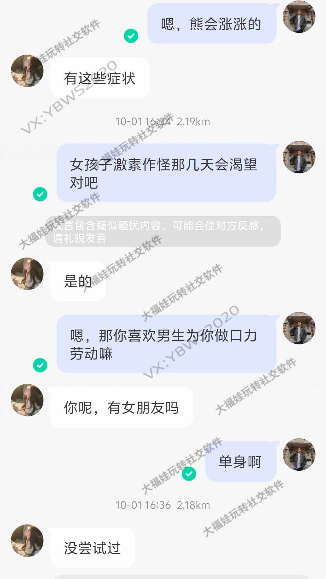 陌陌直球速推拿捏 27 岁姐姐