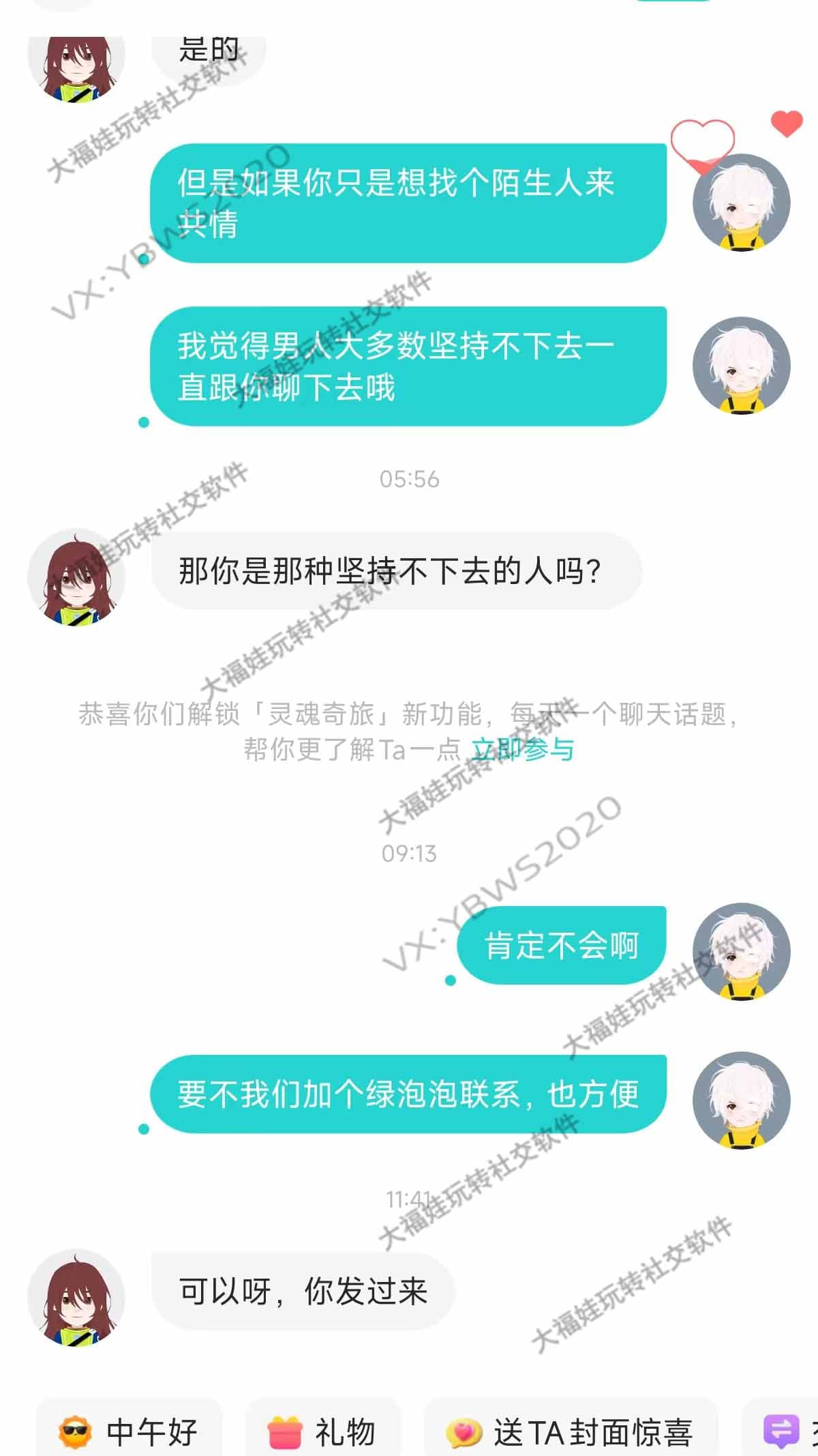 网聊已婚人妻速推教学