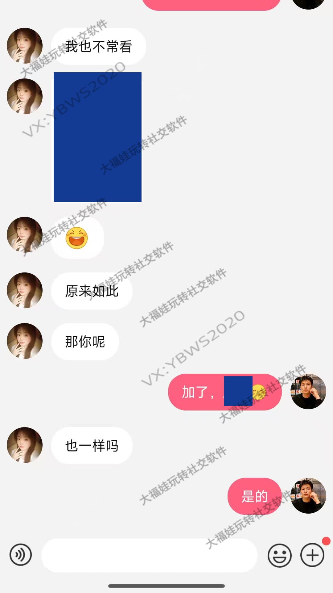 沉住气聊牵手，聊到互生好感顺理成章