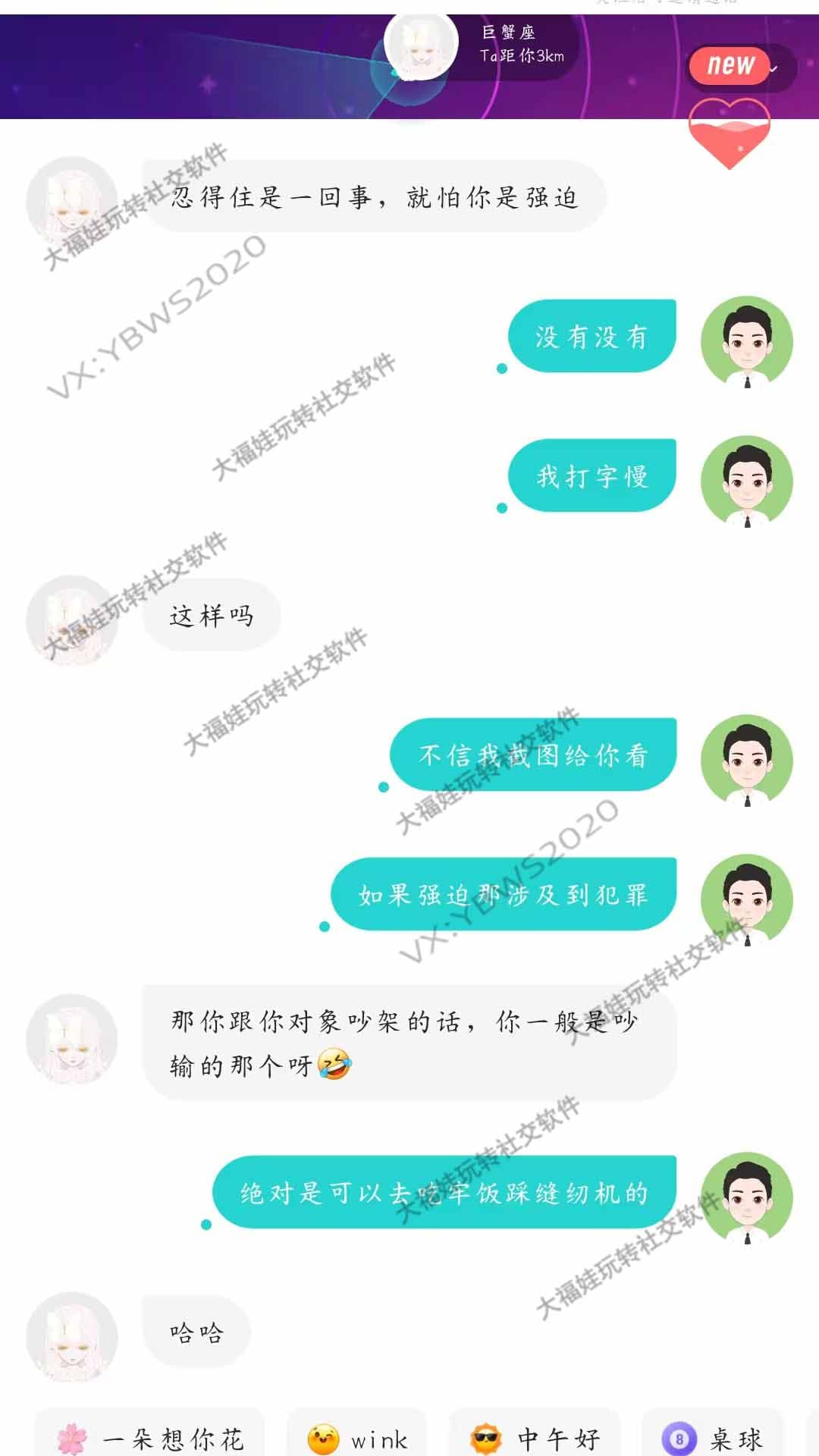 高情商直球用吴某凡类比，从破冰到加 V 全流程复盘