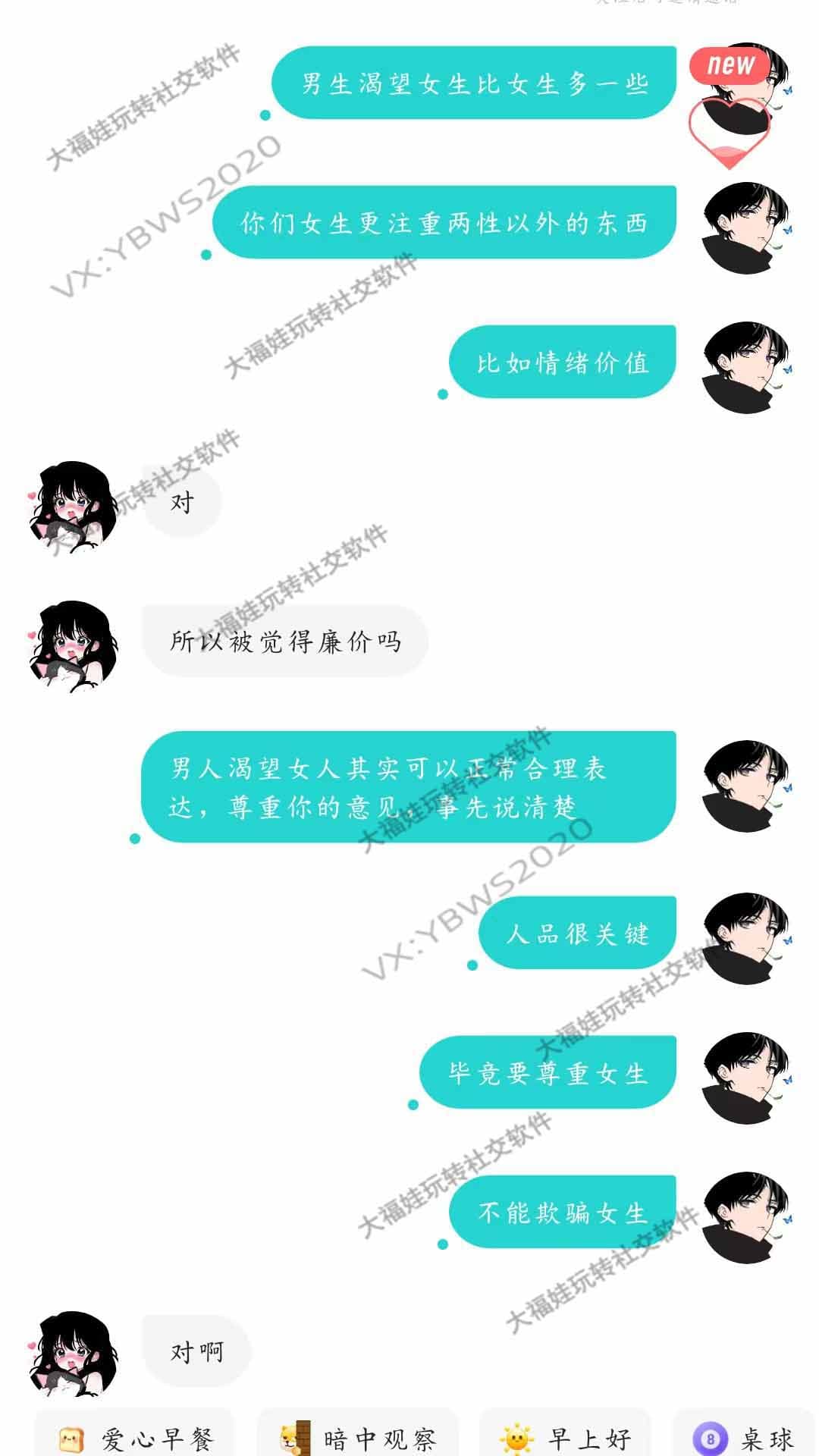 交过三个男朋友的21岁女大学生