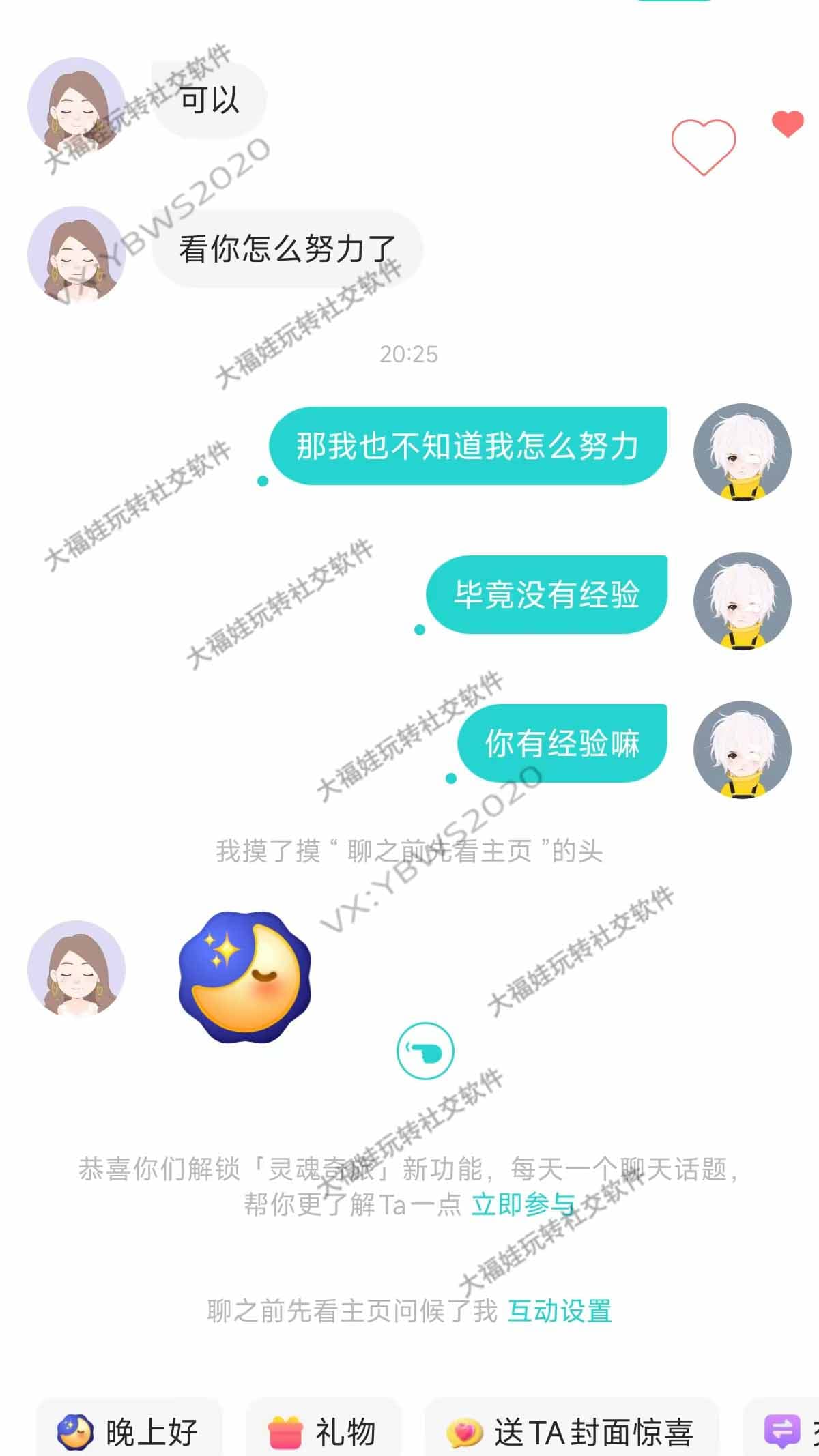 聊少妇，30 分钟从陌生到暧昧，手把手教你推进