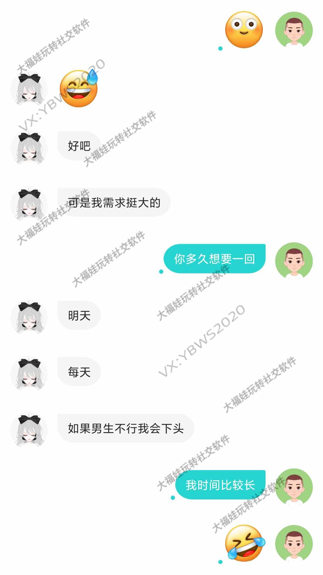 暧昧调侃双关话术高情商拿捏 05 年女生