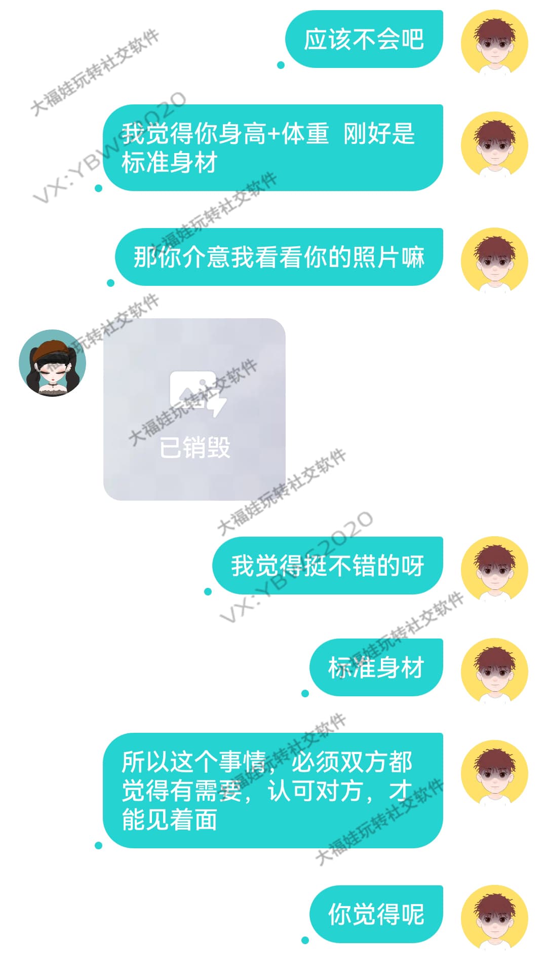 Soul 直球真诚法