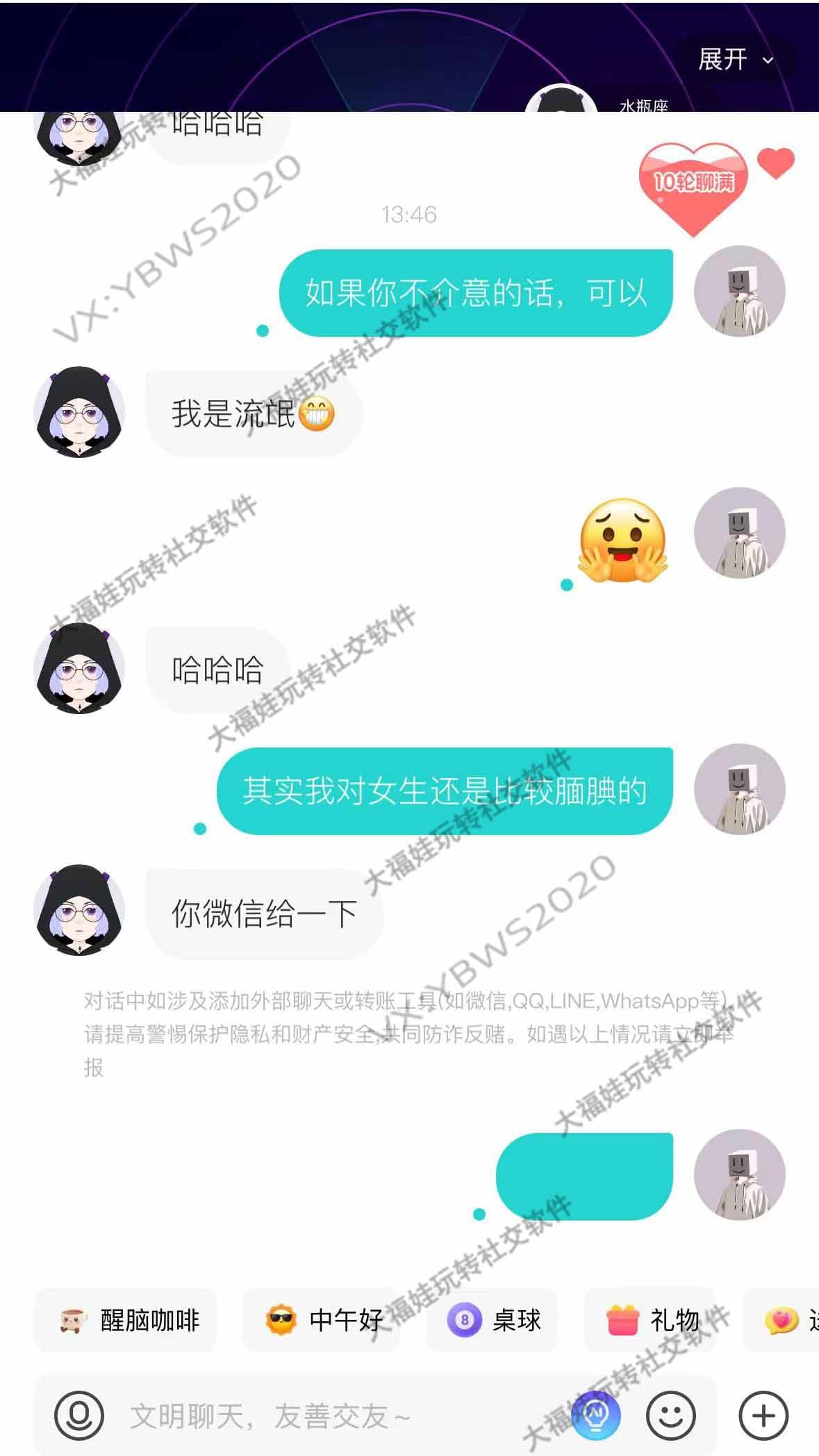 主动型女生会秒懂话术（体验会员案例）