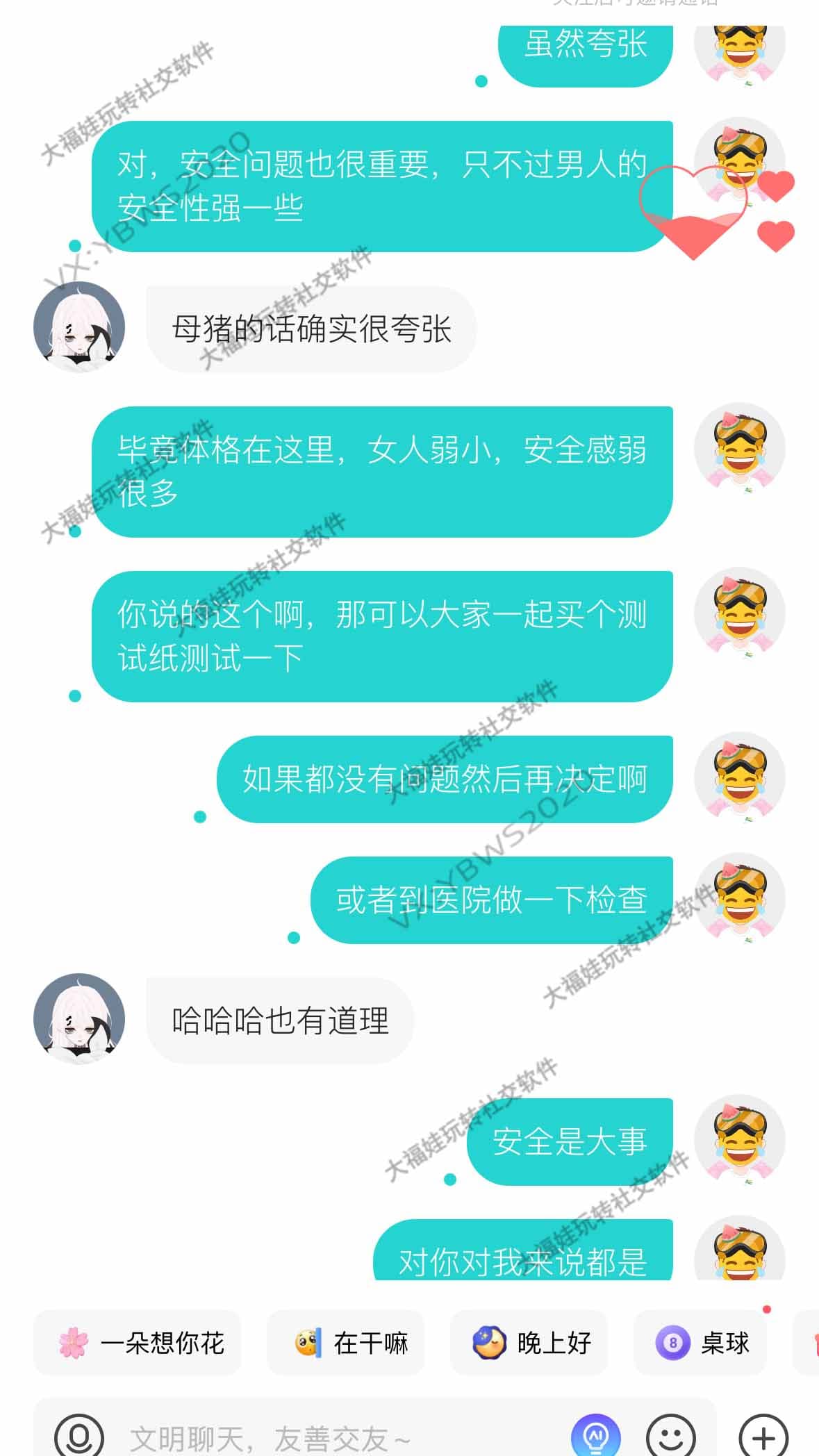 97 年男生高情商双向奔赴 98 年女生